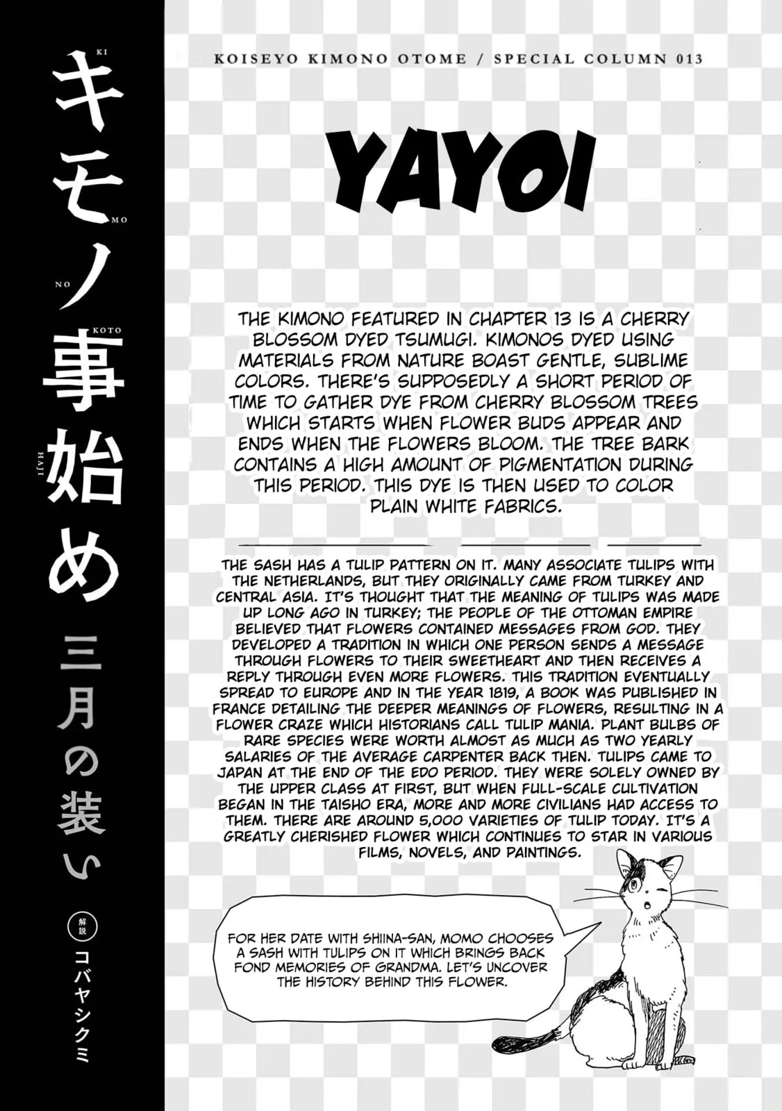 Koi Seyo Kimono Otome - Chapter 13 - Page 37