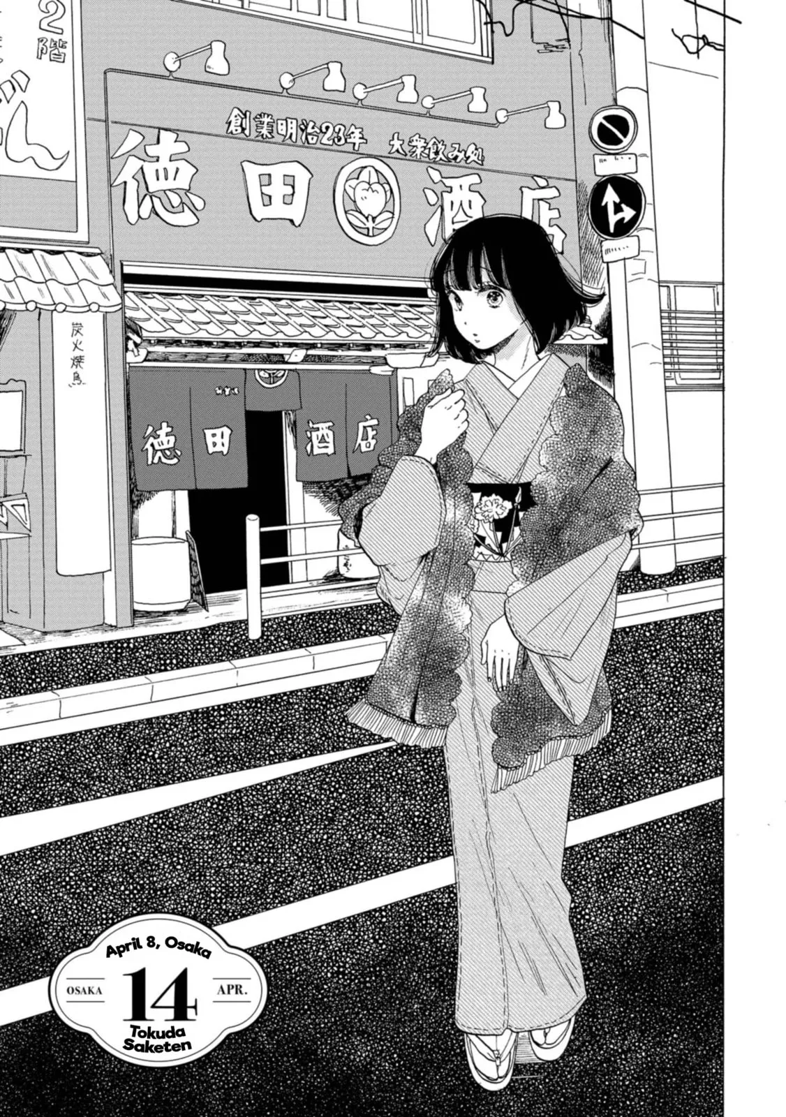 Koi Seyo Kimono Otome - Chapter 14 - Page 1