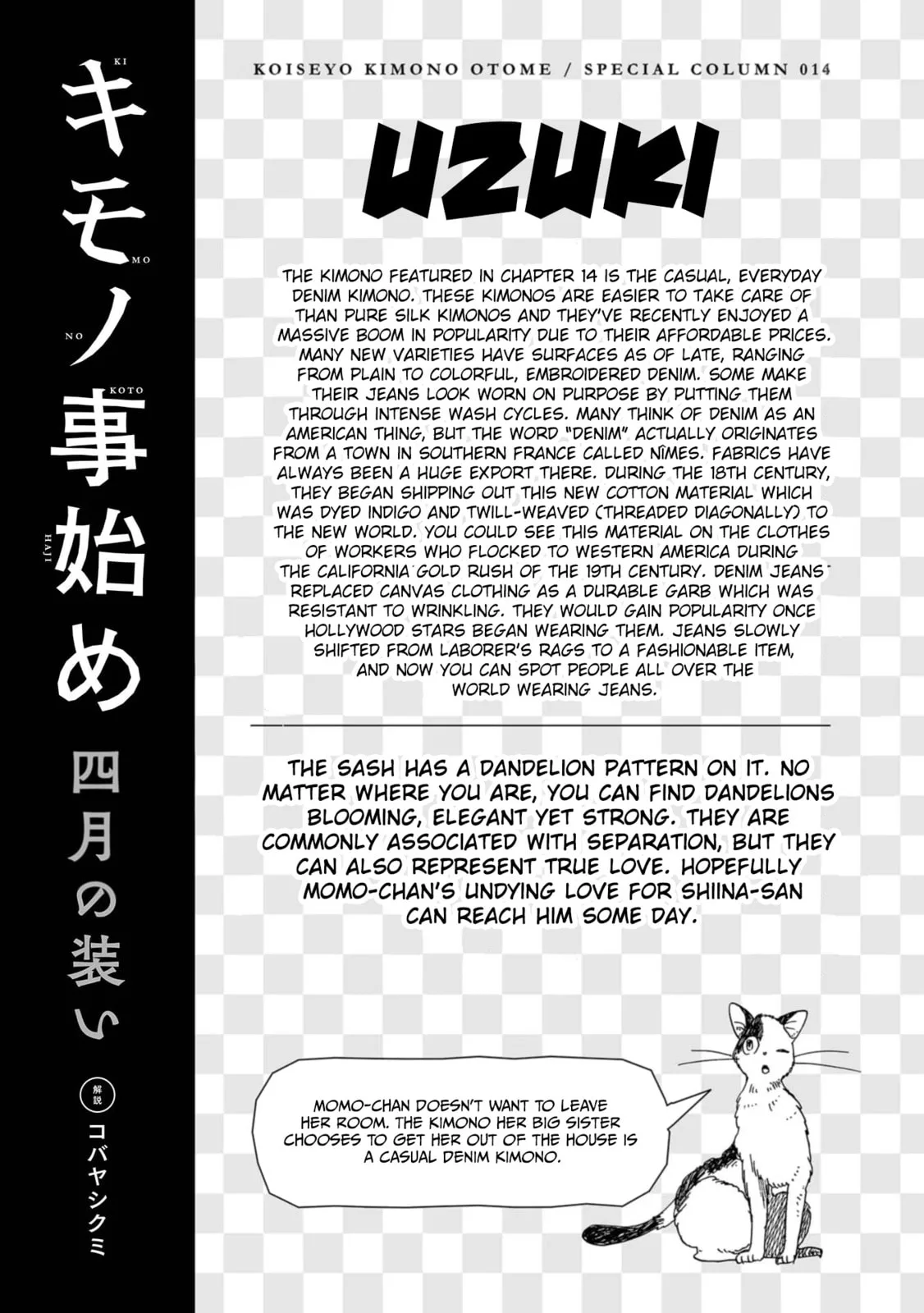 Koi Seyo Kimono Otome - Chapter 14 - Page 25