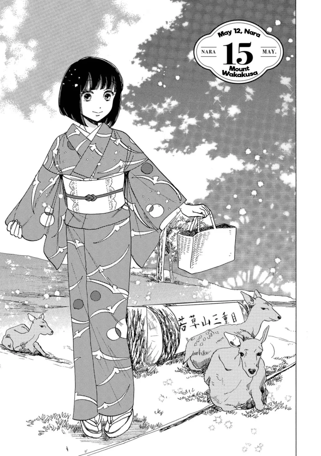 Koi Seyo Kimono Otome - Chapter 15 - Page 1