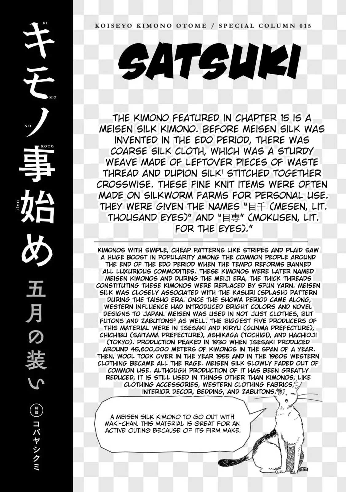Koi Seyo Kimono Otome - Chapter 15 - Page 30