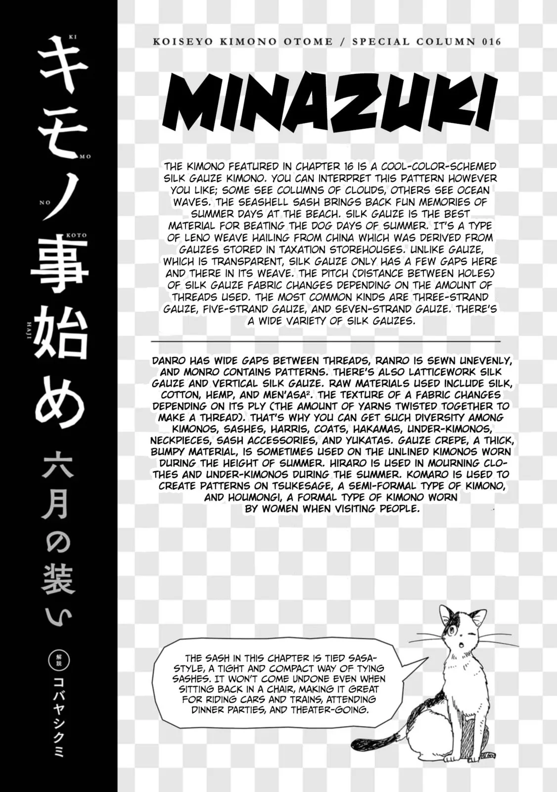 Koi Seyo Kimono Otome - Chapter 16 - Page 26