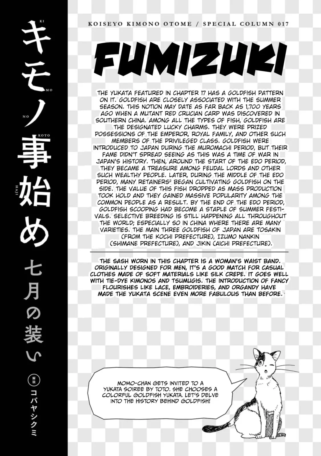 Koi Seyo Kimono Otome - Chapter 17 - Page 32