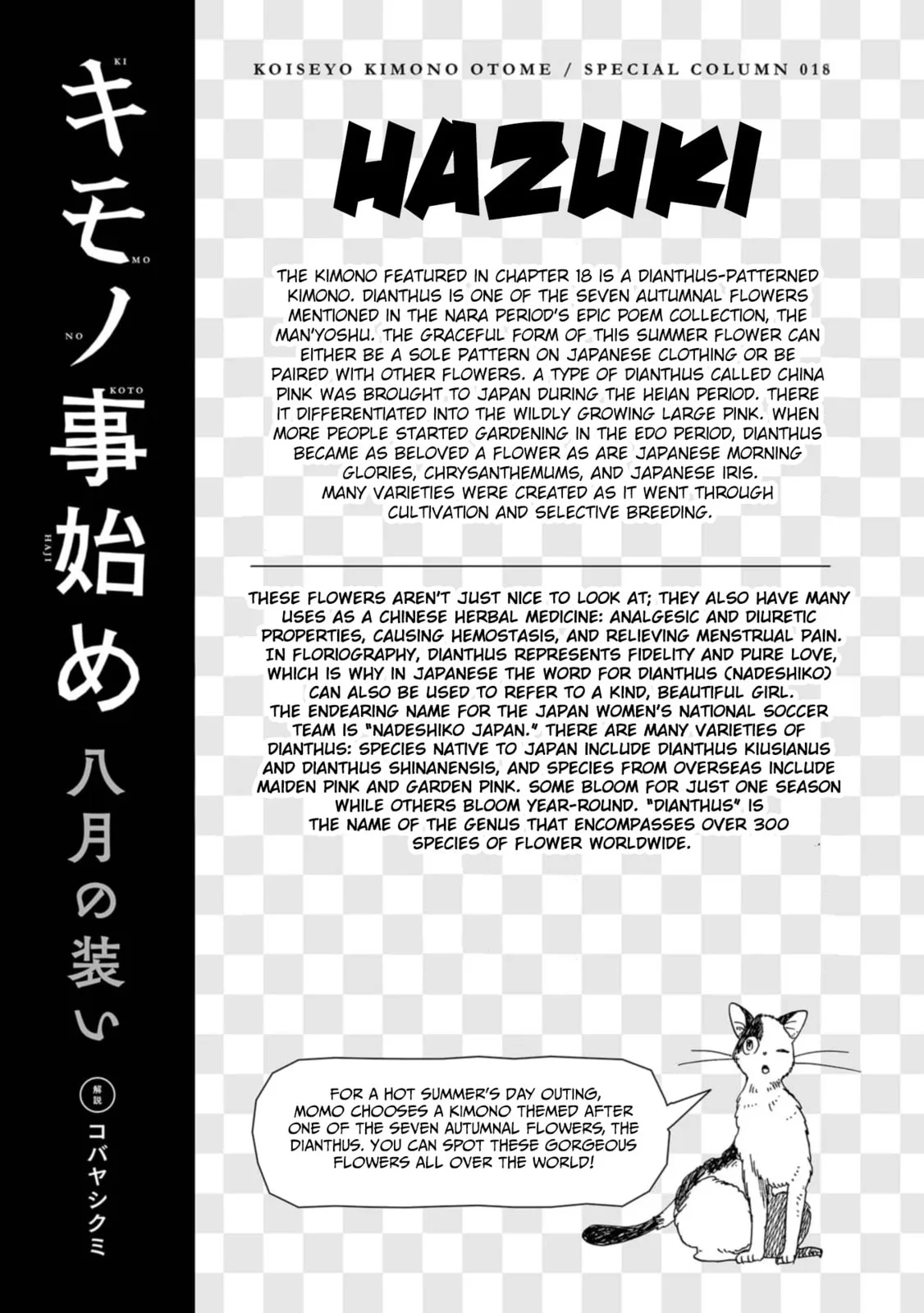 Koi Seyo Kimono Otome - Chapter 18 - Page 32