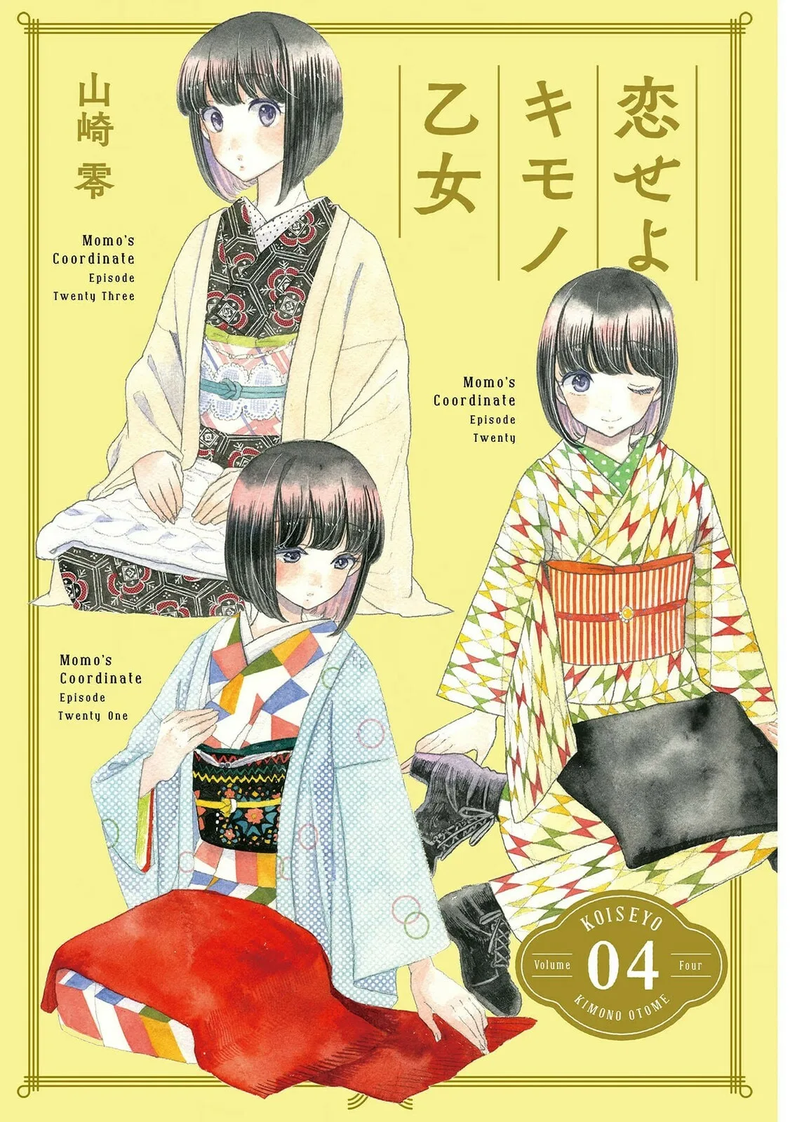 Koi Seyo Kimono Otome - Chapter 19 - Page 2