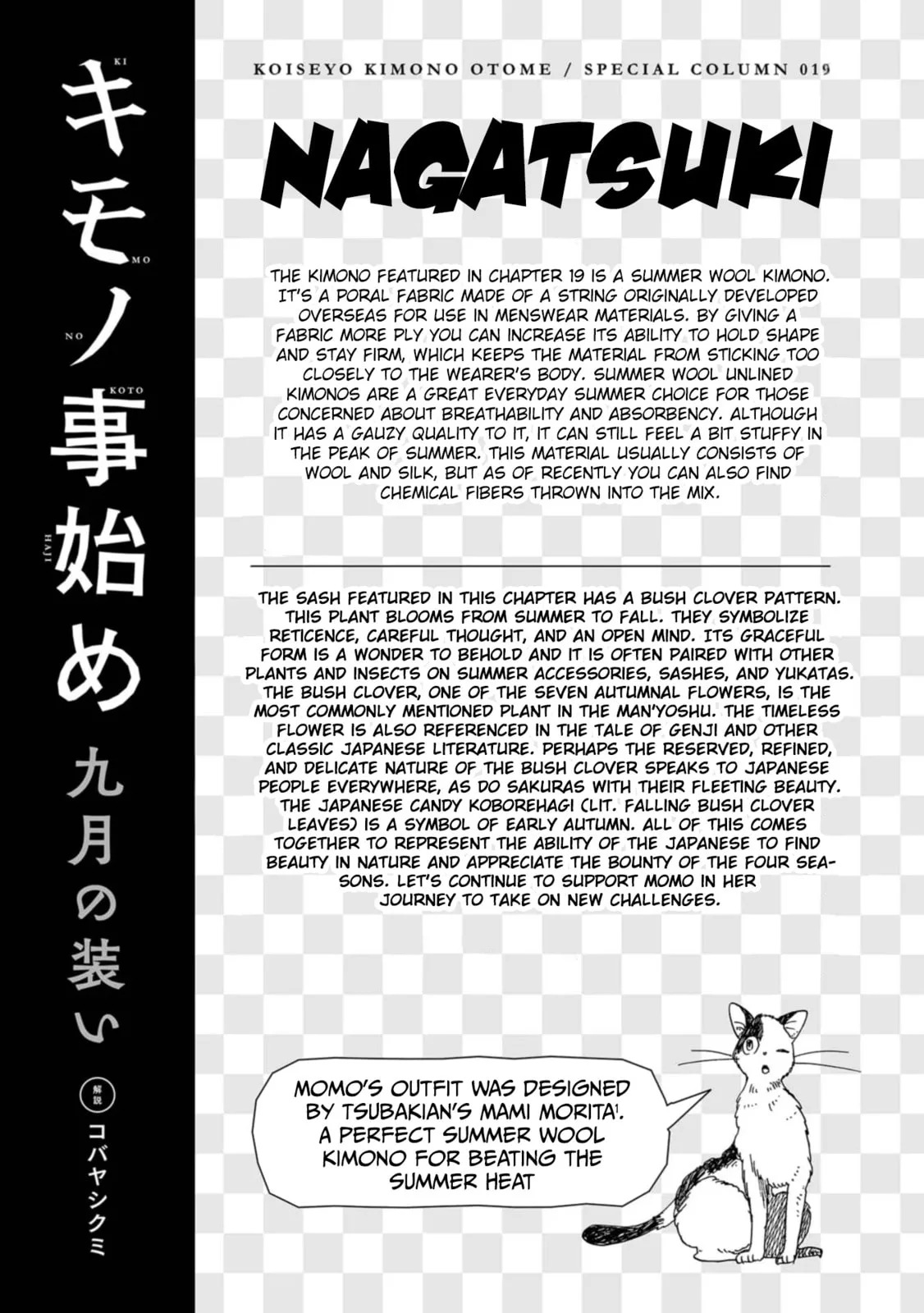 Koi Seyo Kimono Otome - Chapter 19 - Page 32