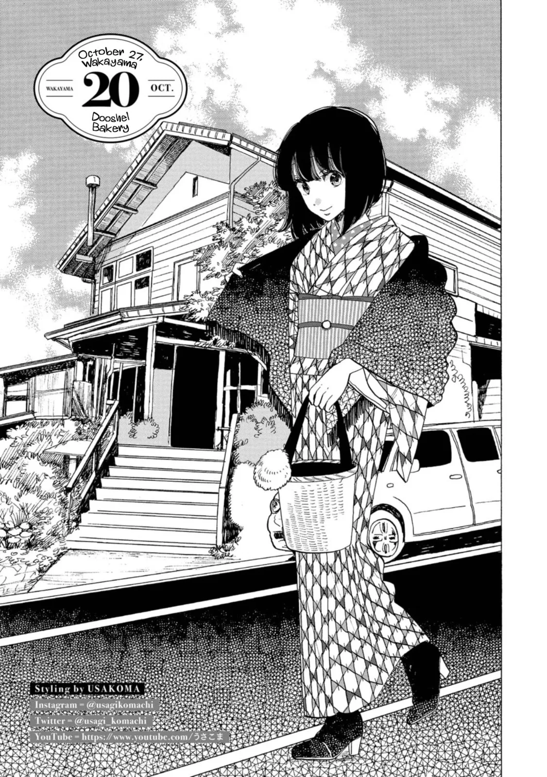 Koi Seyo Kimono Otome - Chapter 20 - Page 1