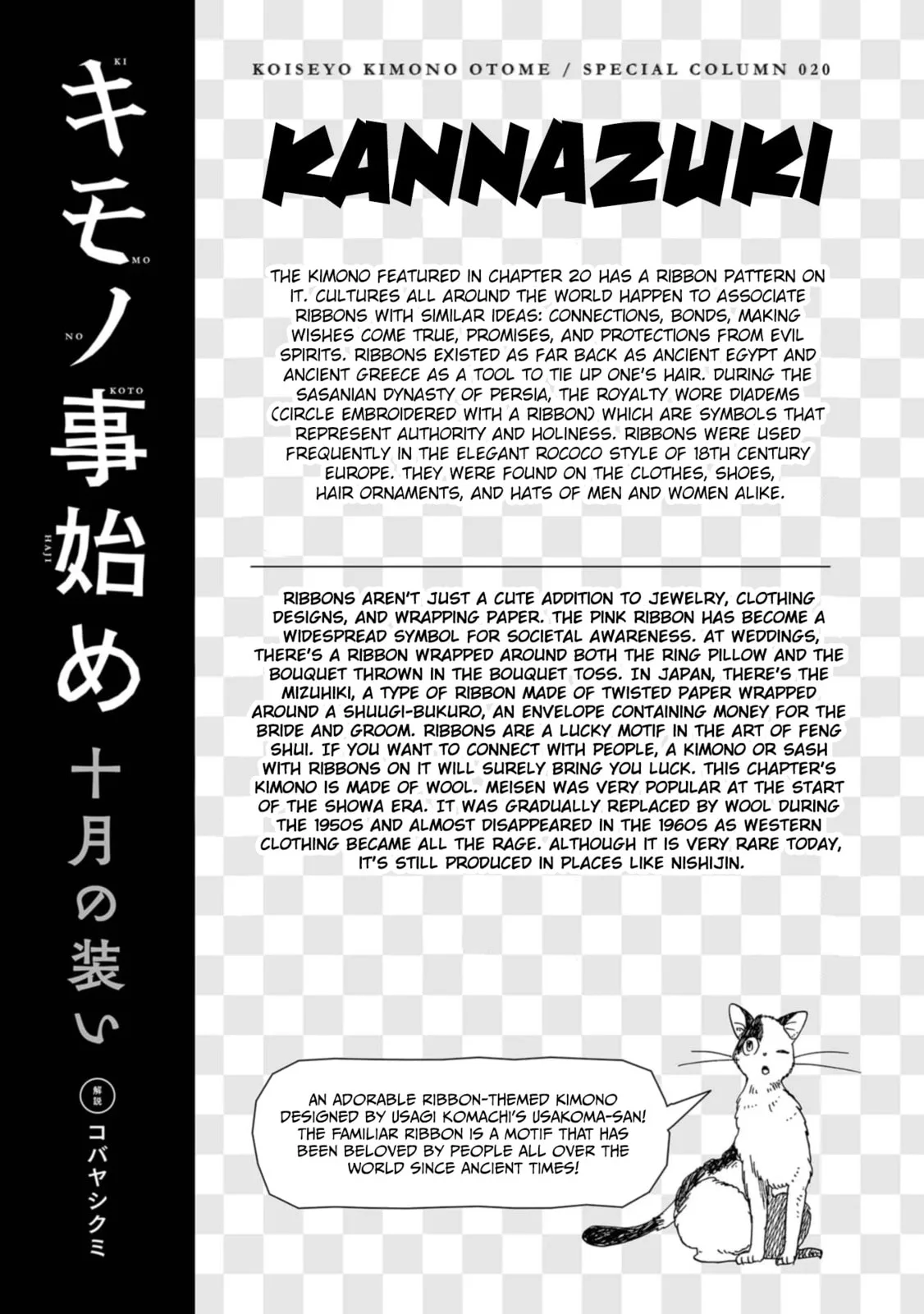 Koi Seyo Kimono Otome - Chapter 20 - Page 33