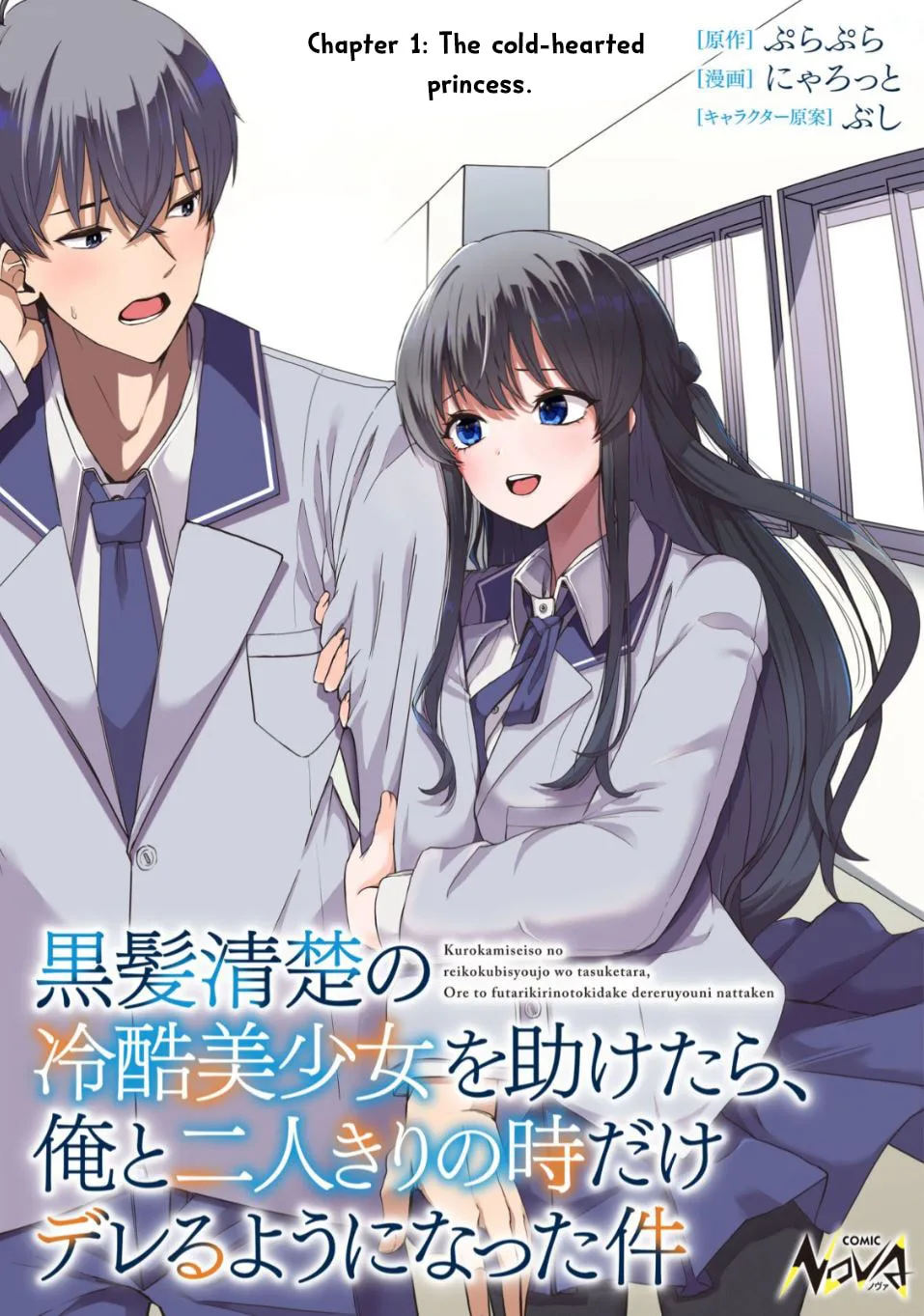 After I Rescued a Cold-Hearted, Black-Haired, Beautiful Girl, She Started Acting Sweet Only When We Were Alone - Chapter 1 - Page 1