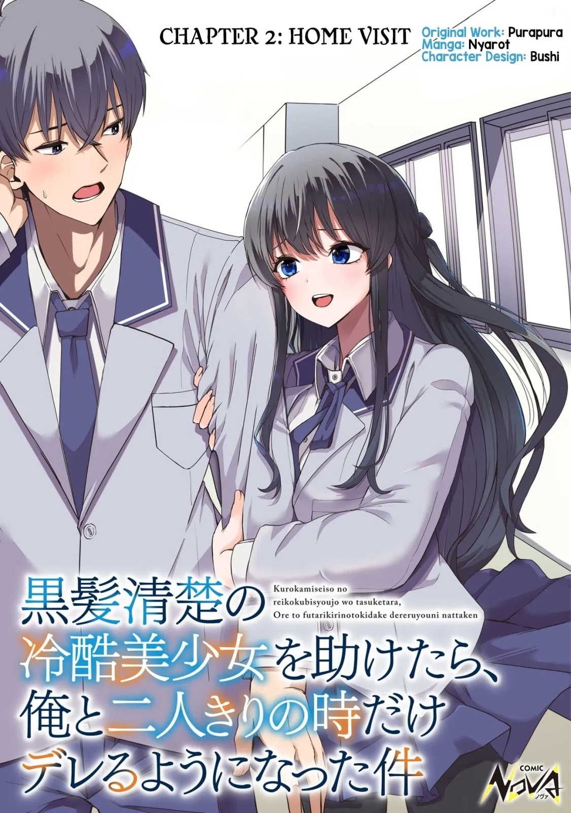 After I Rescued a Cold-Hearted, Black-Haired, Beautiful Girl, She Started Acting Sweet Only When We Were Alone - Chapter 2 - Page 1