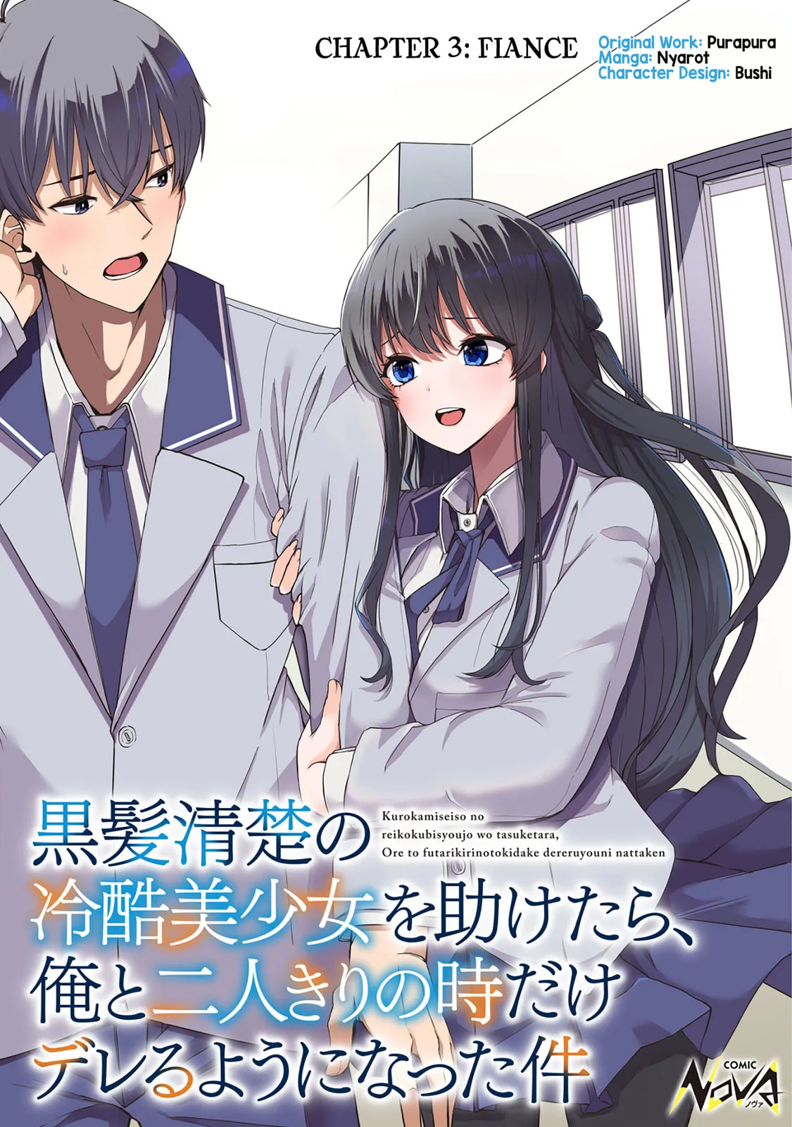 After I Rescued a Cold-Hearted, Black-Haired, Beautiful Girl, She Started Acting Sweet Only When We Were Alone - Chapter 3 - Page 1