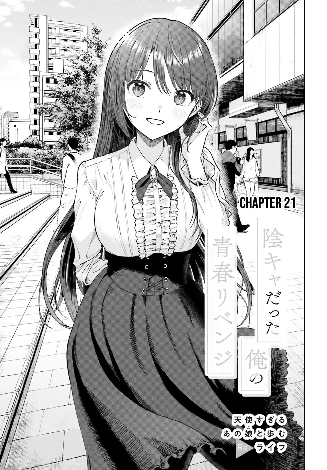 Inkya Datta Ore no Seishun Revenge: Tenshi sugiru Ano Ko to Ayumu Re Life - Chapter 21 - Page 1