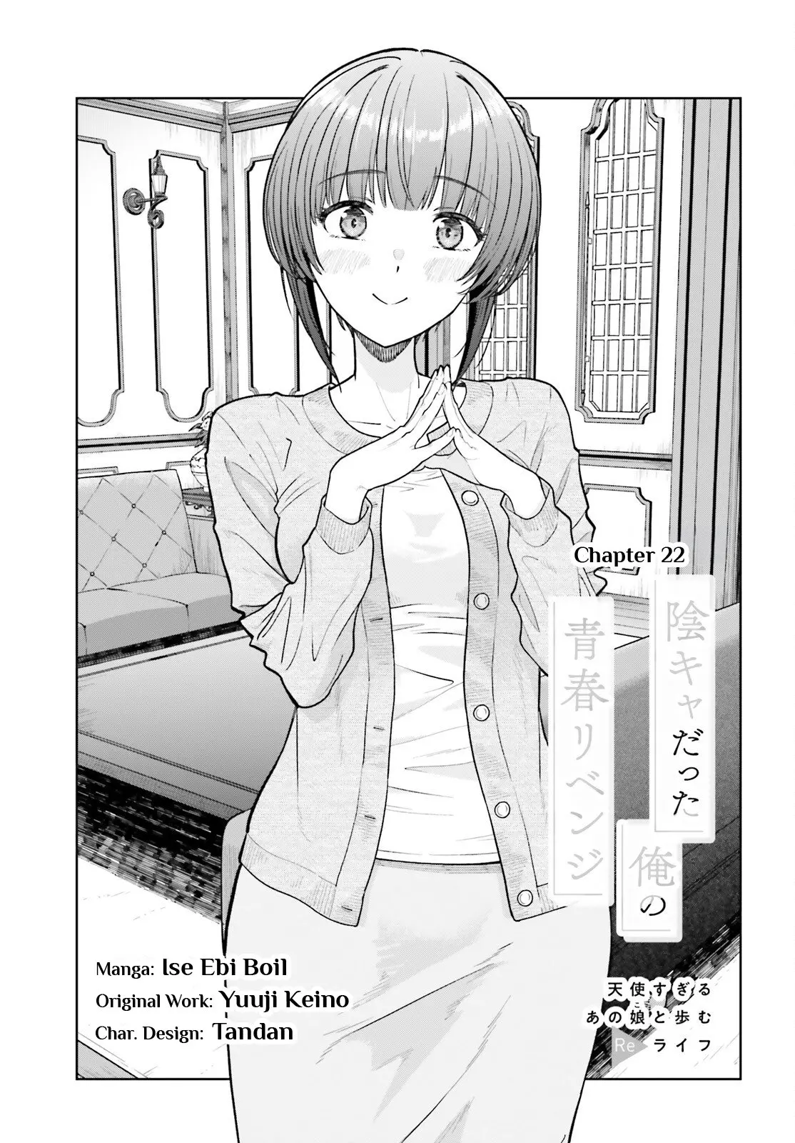 Inkya Datta Ore no Seishun Revenge: Tenshi sugiru Ano Ko to Ayumu Re Life - Chapter 22 - Page 1