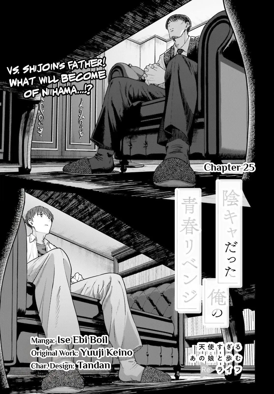 Inkya Datta Ore no Seishun Revenge: Tenshi sugiru Ano Ko to Ayumu Re Life - Chapter 25 - Page 1