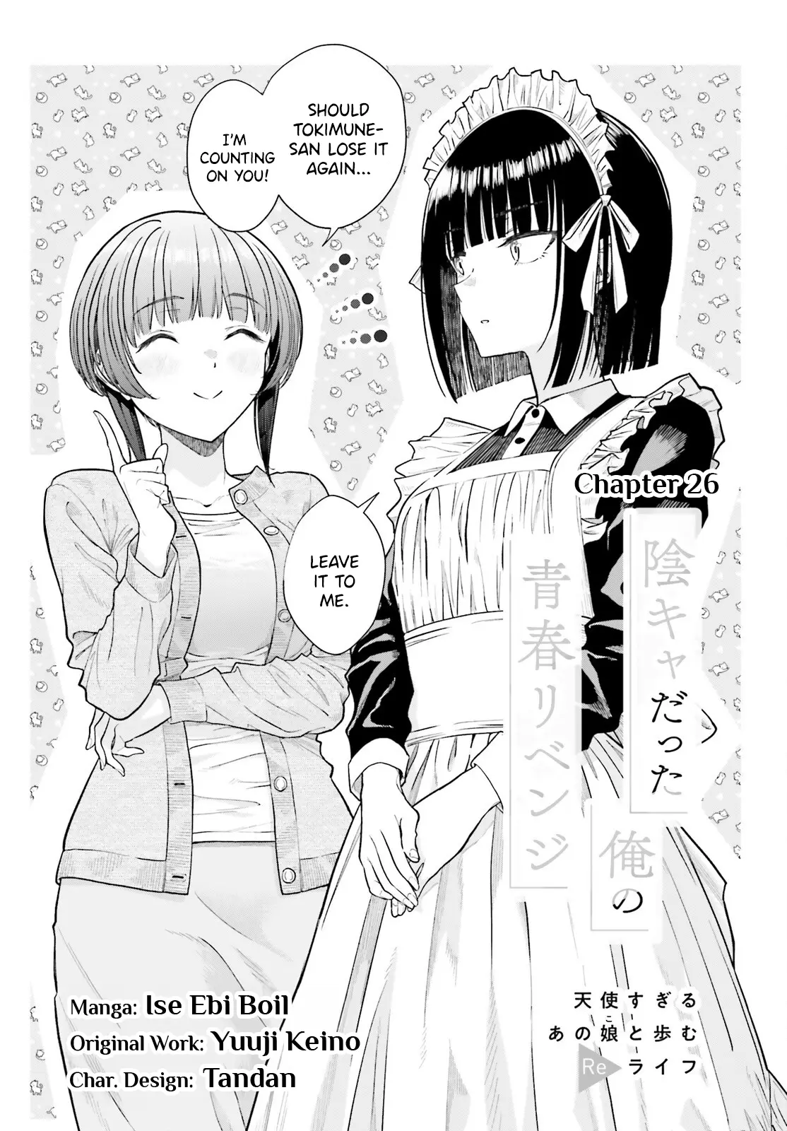 Inkya Datta Ore no Seishun Revenge: Tenshi sugiru Ano Ko to Ayumu Re Life - Chapter 26 - Page 1