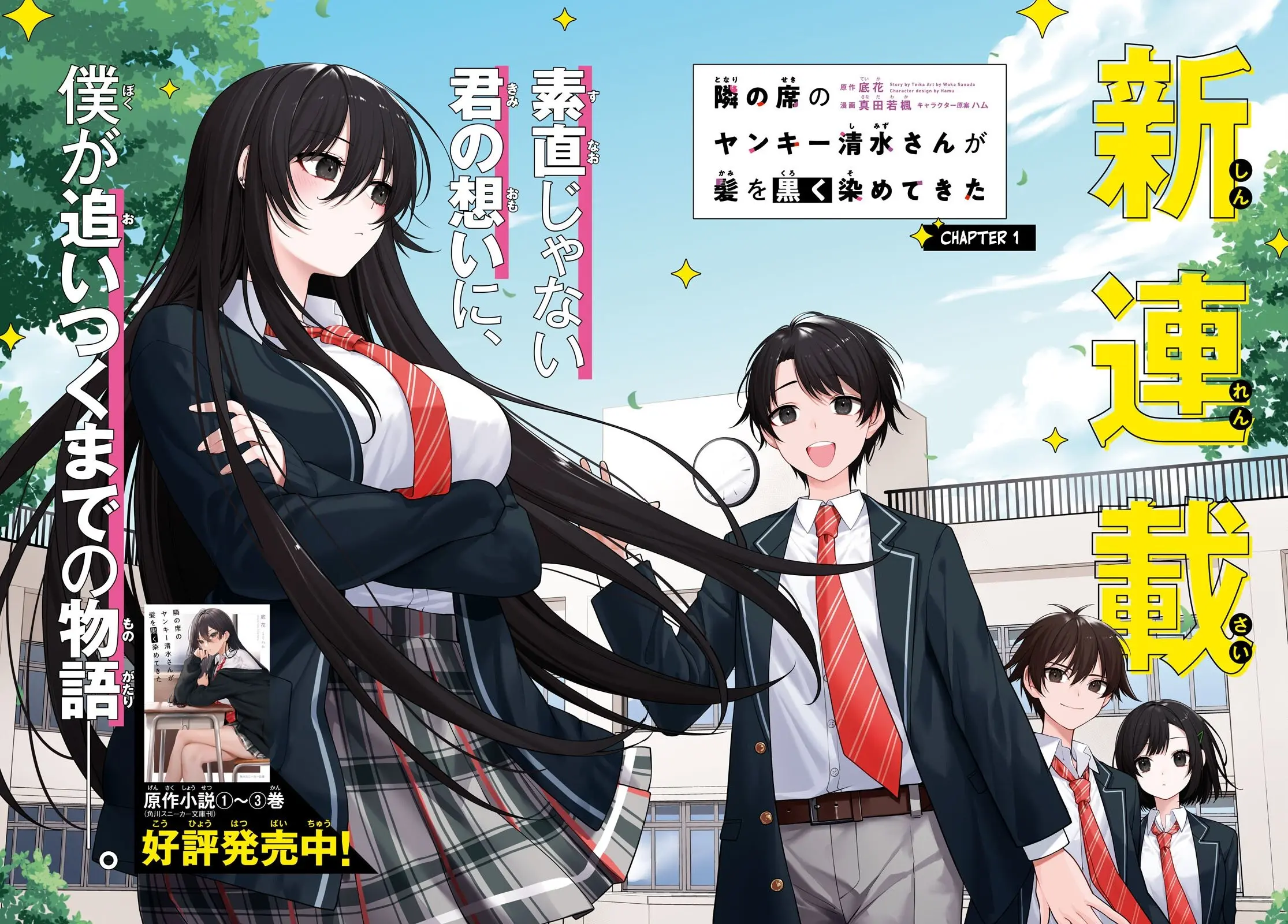 Tonari no Seki no Yankee Shimizu-san ga Kami o Kuroku Sometekita - Chapter 1 - Page 2