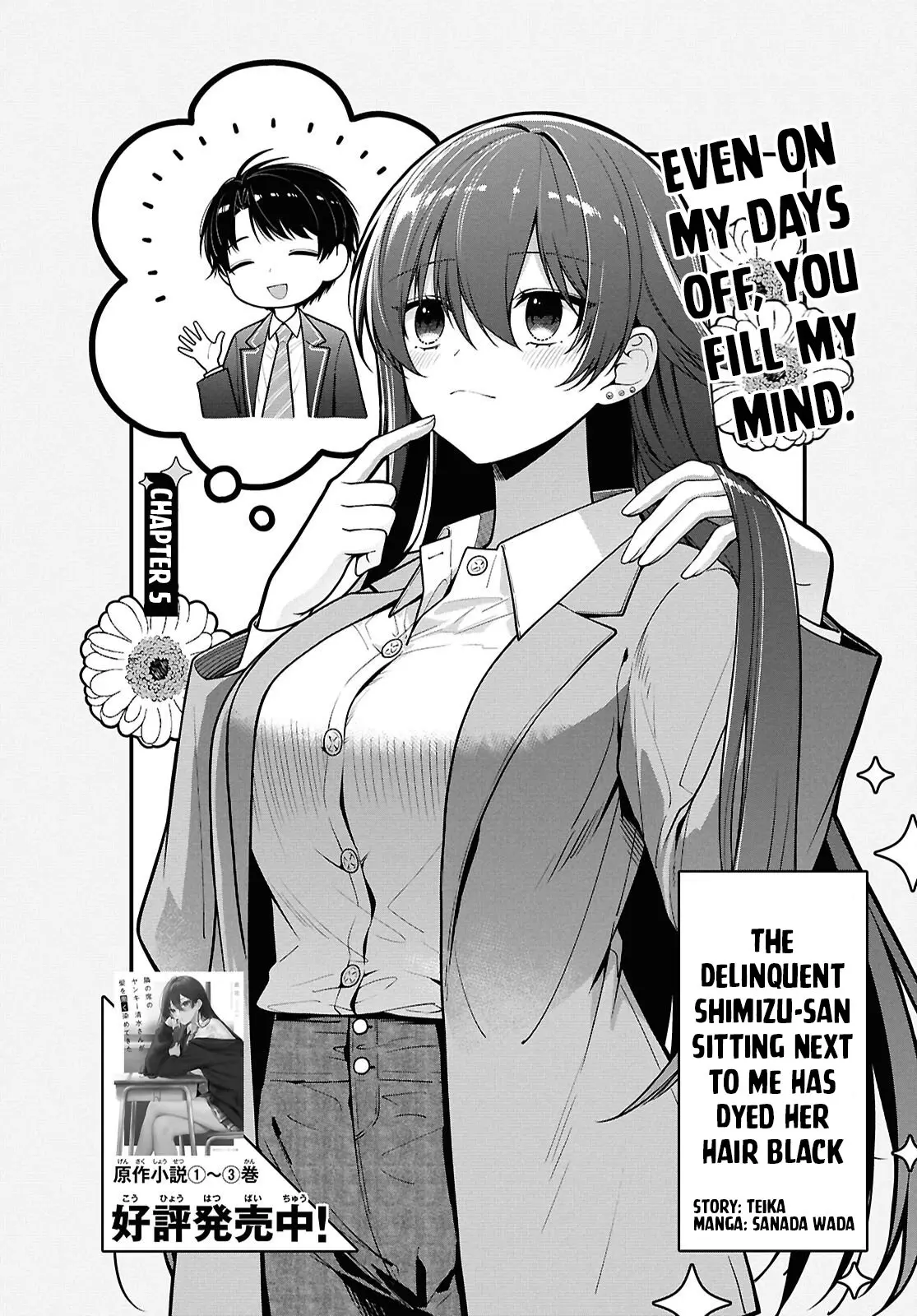 Tonari no Seki no Yankee Shimizu-san ga Kami o Kuroku Sometekita - Chapter 5 - Page 6