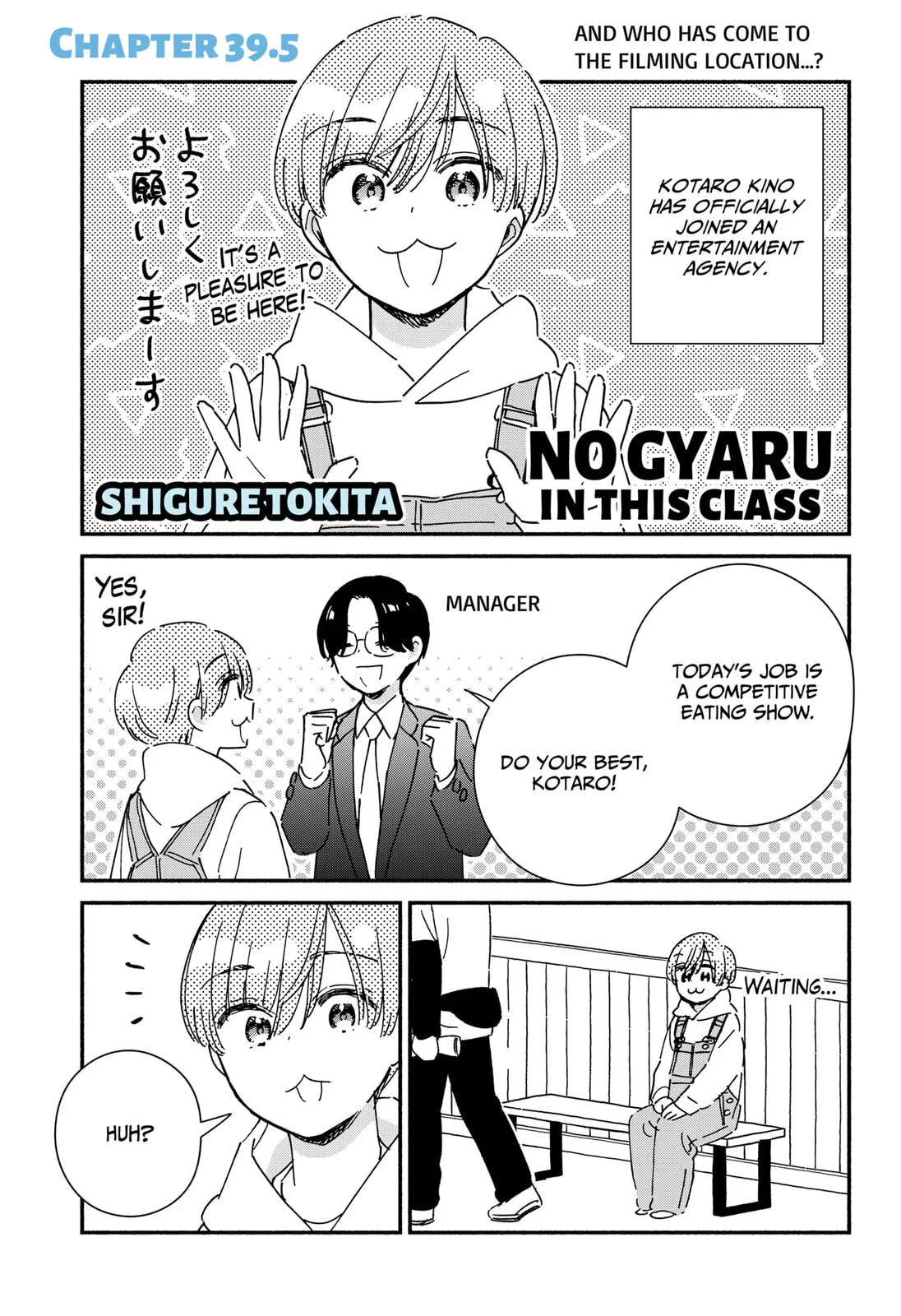 No Gyaru in This Class - Chapter 39.5 - Page 1