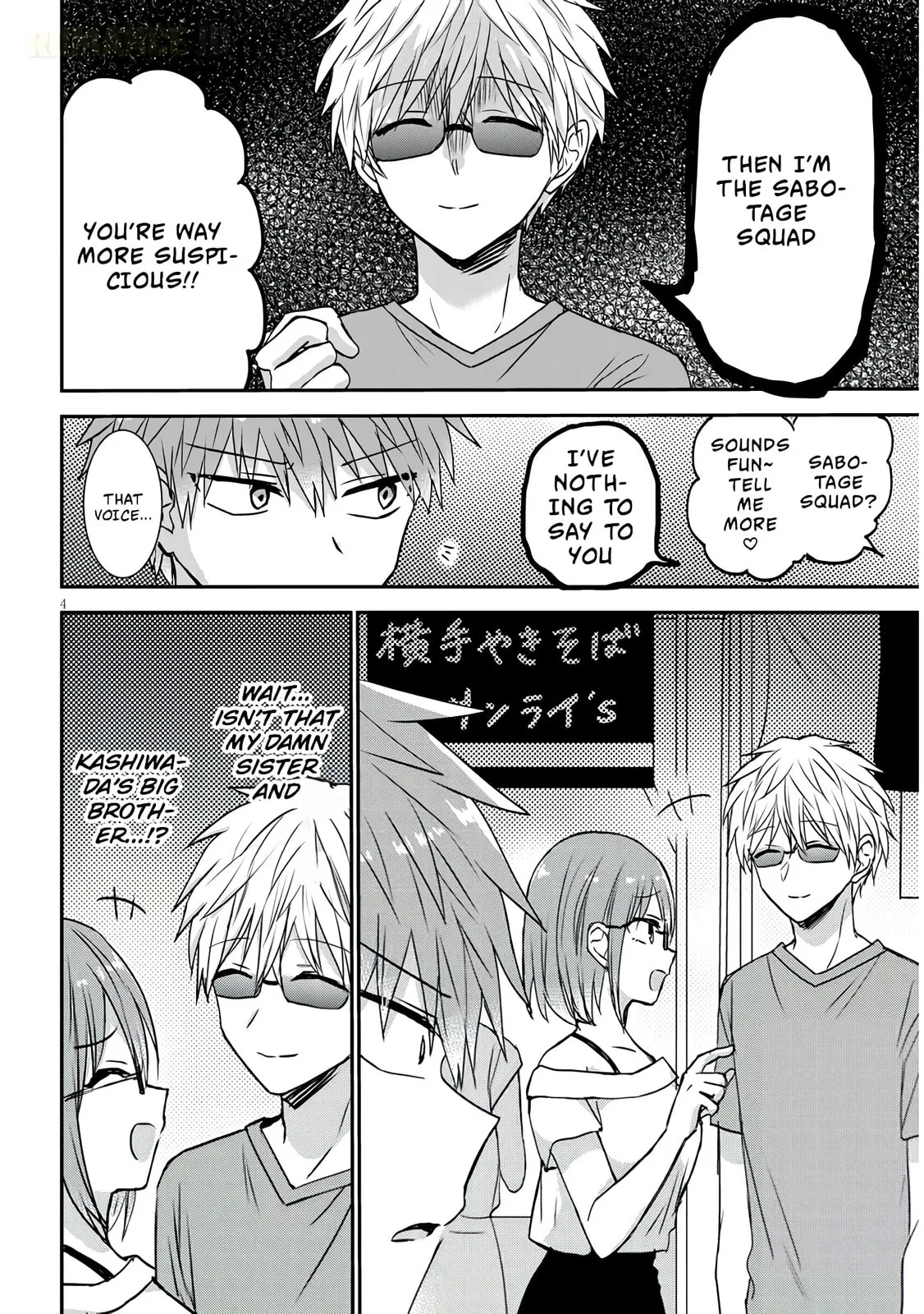 Expressionless Face Girl and Emotional Face Boy+ - Chapter 17 - Page 4