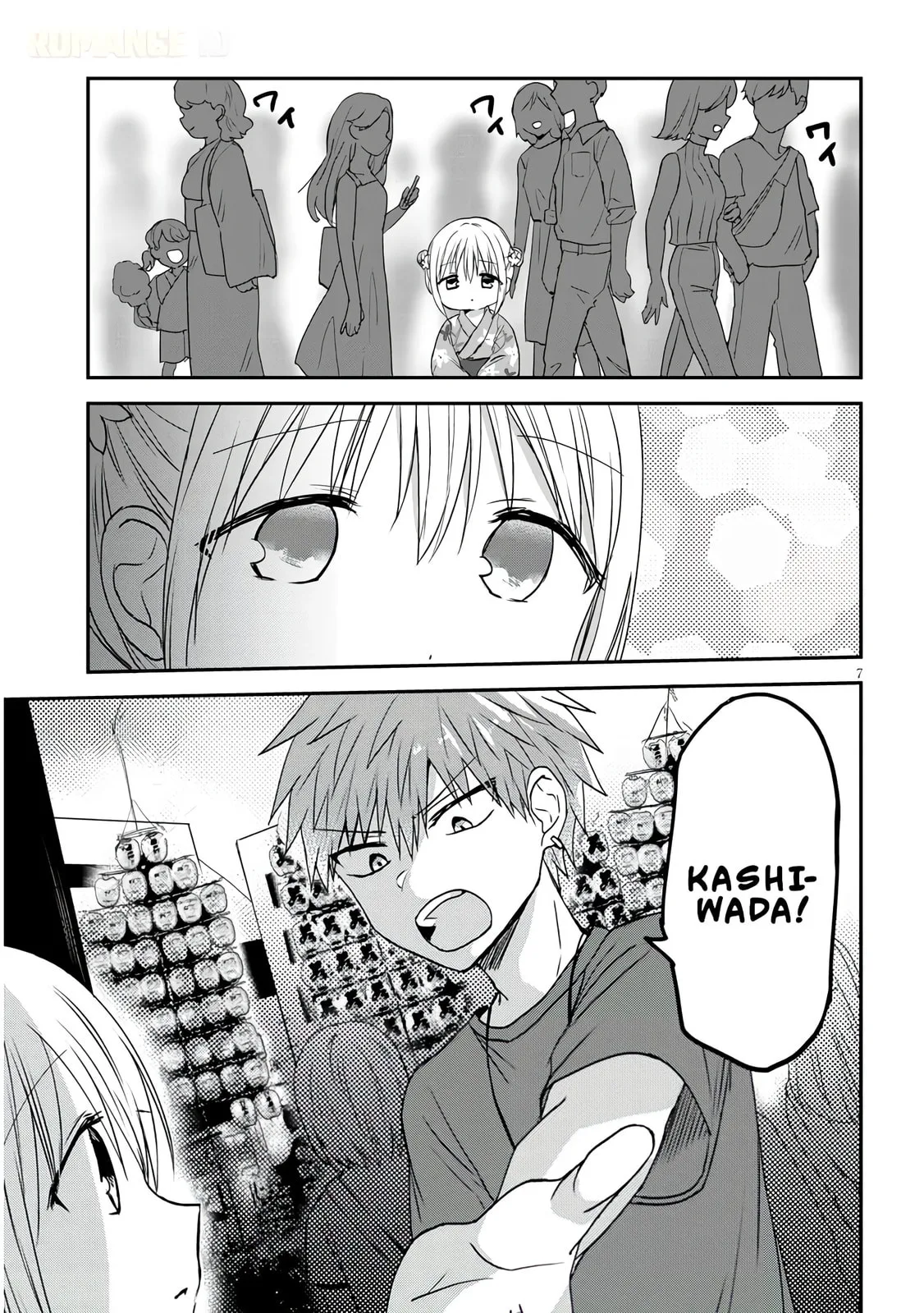Expressionless Face Girl and Emotional Face Boy+ - Chapter 17 - Page 7