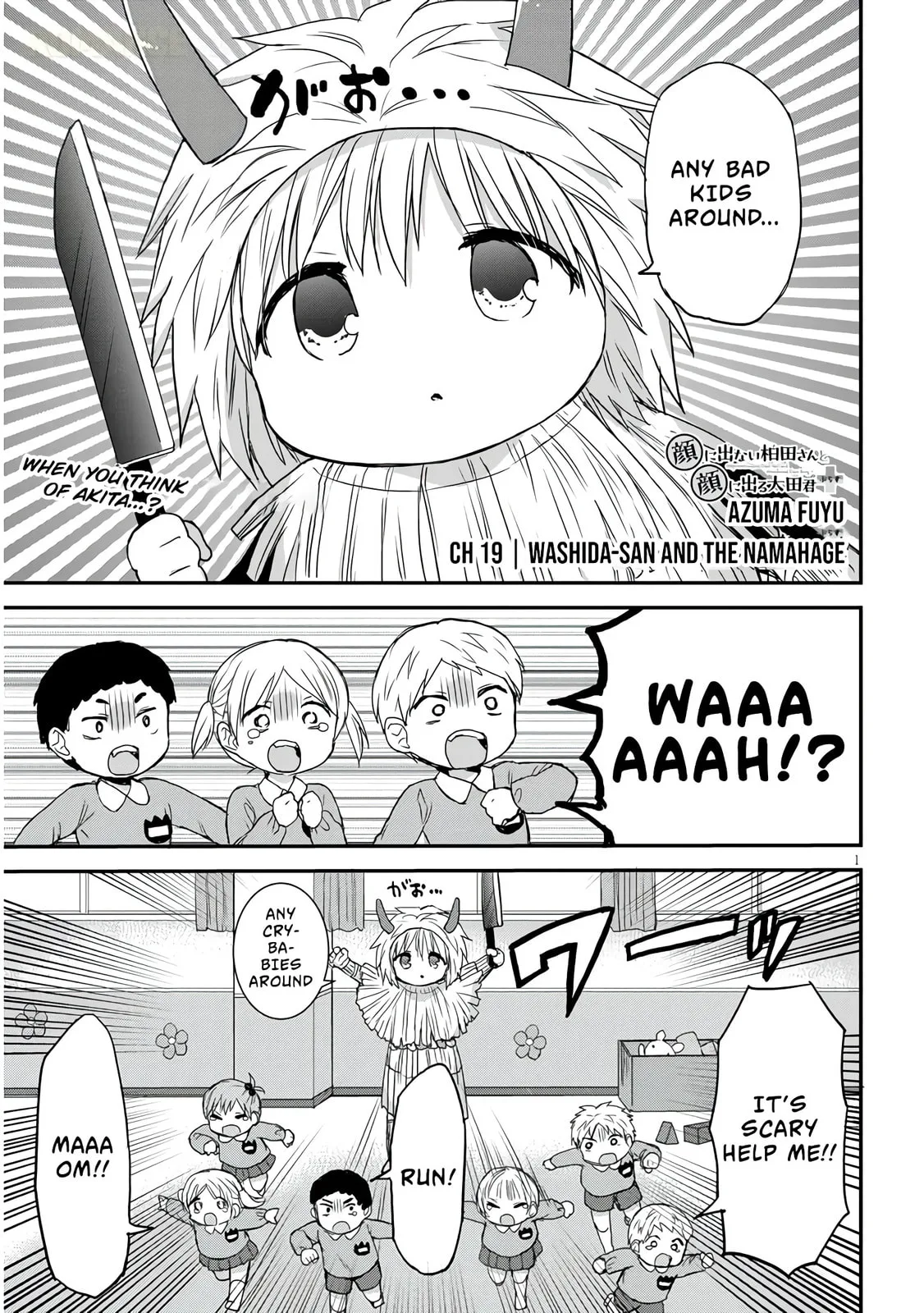 Expressionless Face Girl and Emotional Face Boy+ - Chapter 19 - Page 1