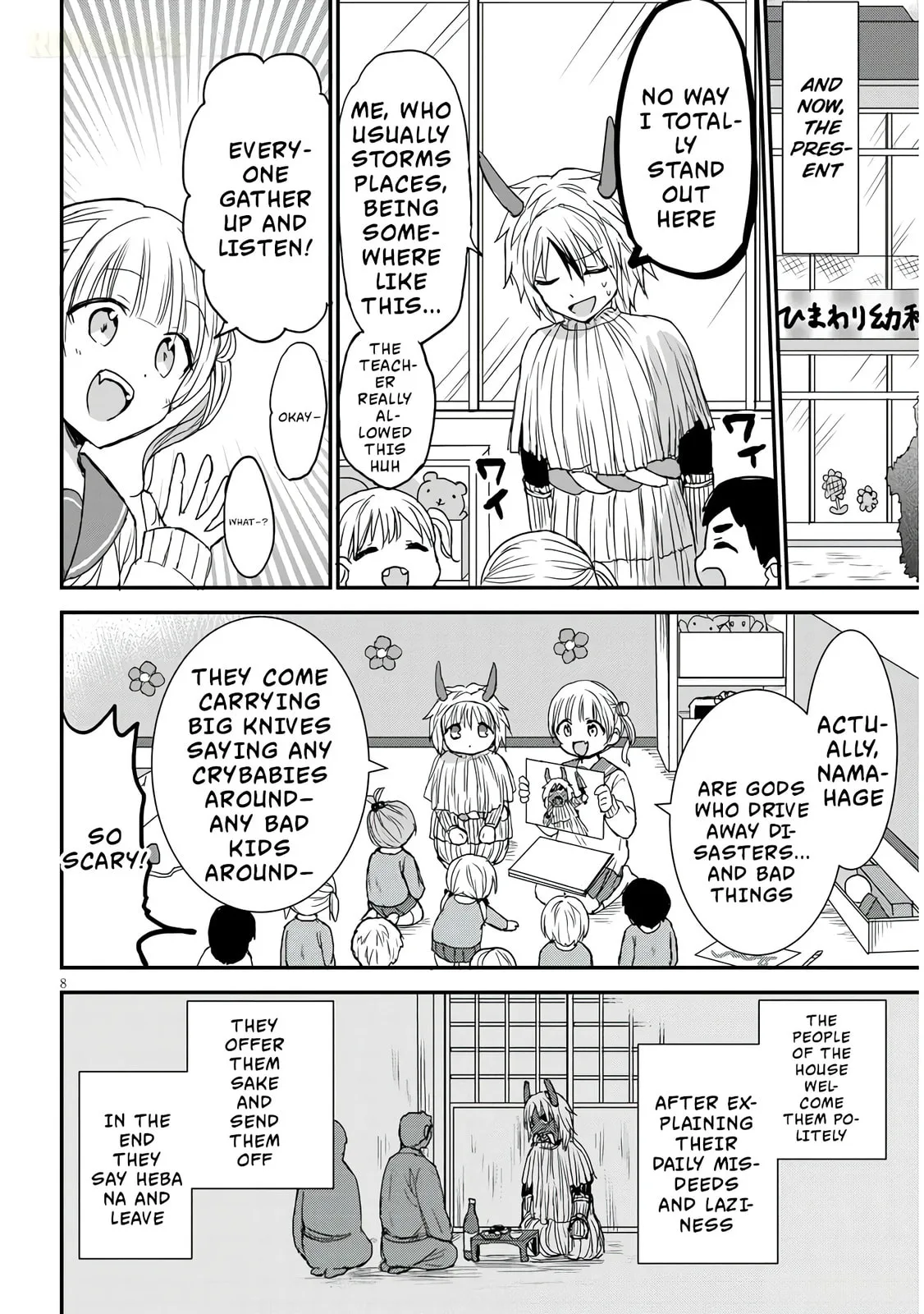 Expressionless Face Girl and Emotional Face Boy+ - Chapter 19 - Page 8