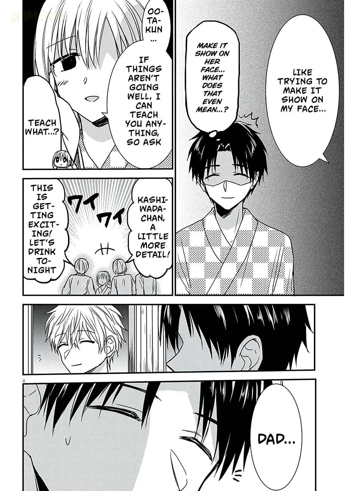 Expressionless Face Girl and Emotional Face Boy+ - Chapter 23 - Page 4