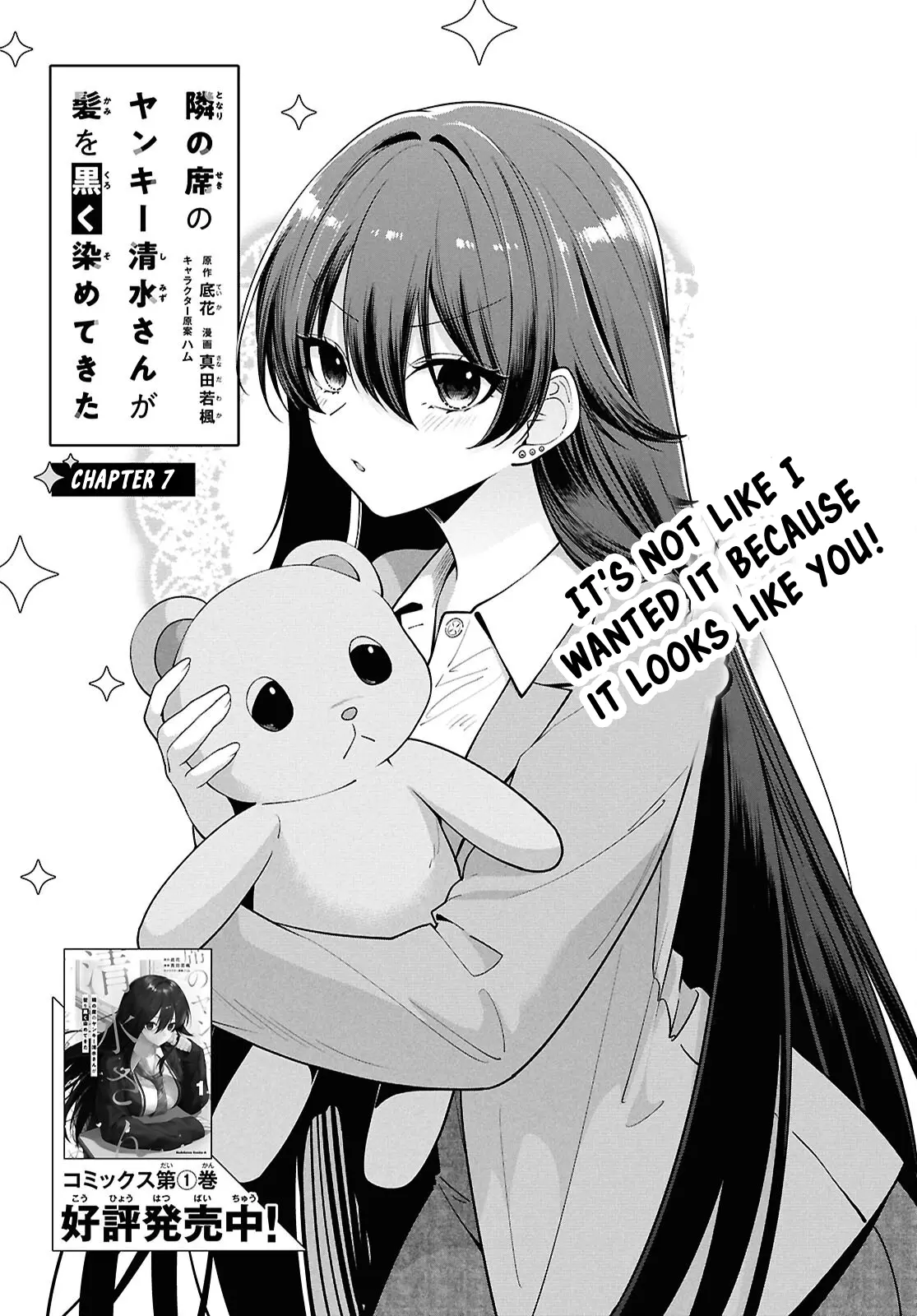 Tonari no Seki no Yankee Shimizu-san ga Kami o Kuroku Sometekita - Chapter 7 - Page 1