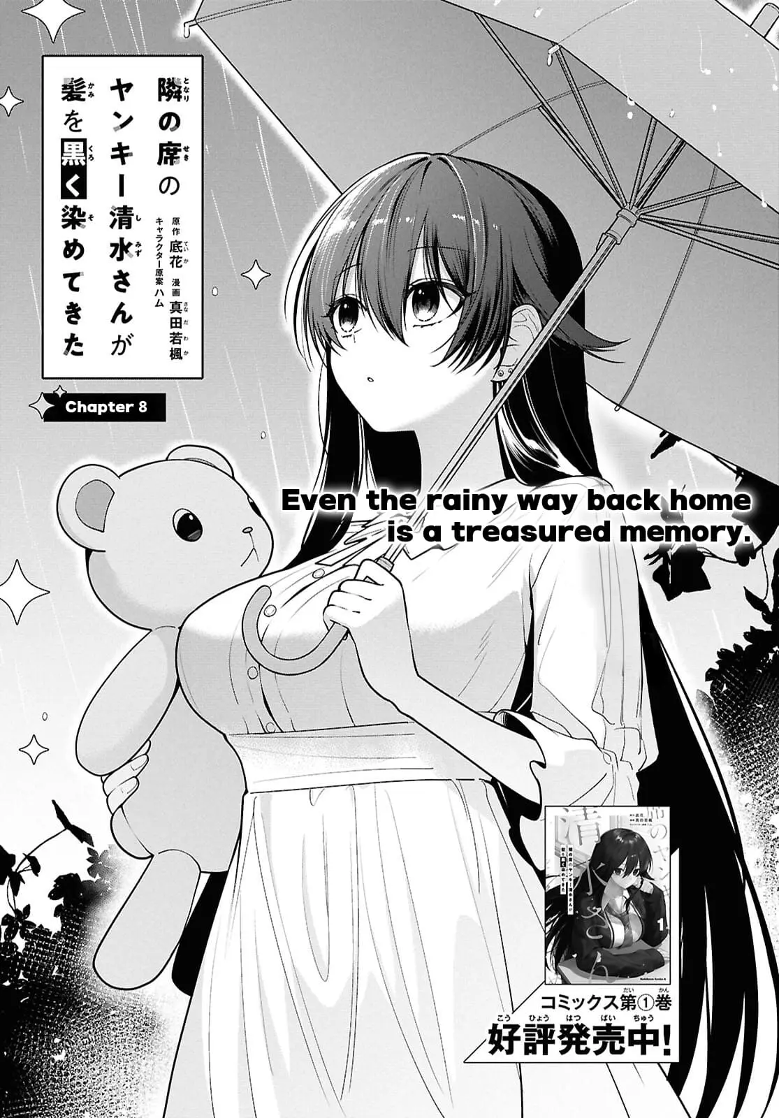 Tonari no Seki no Yankee Shimizu-san ga Kami o Kuroku Sometekita - Chapter 8.1 - Page 1