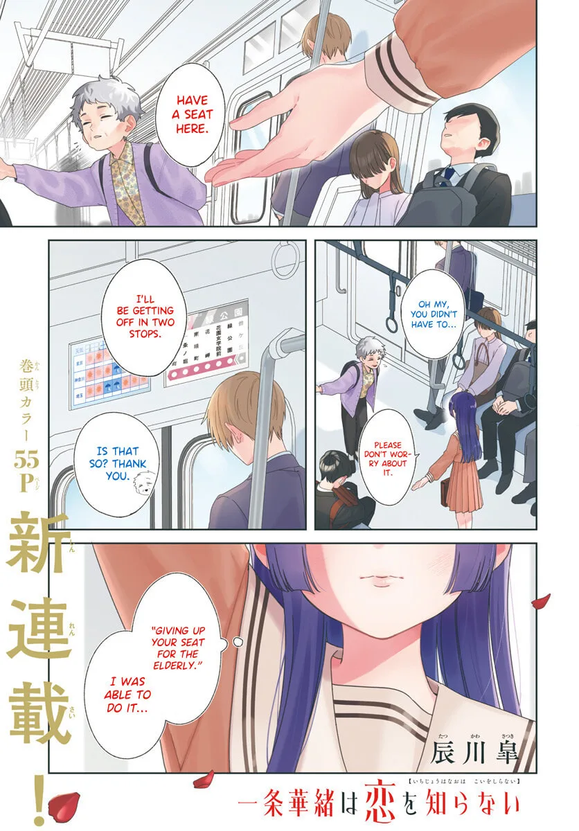 She Doesn't Know About Love - Chapter 1 - Page 1