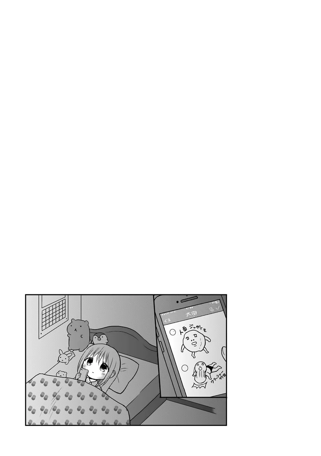 Inexpressive Kashiwada and Expressive Oota - Chapter 8 - Page 9
