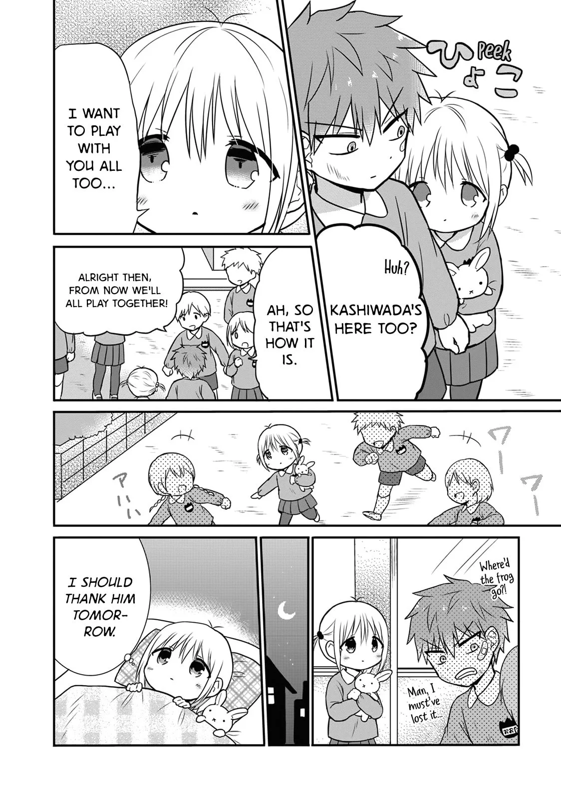Inexpressive Kashiwada and Expressive Oota - Chapter 13.5 - Page 6