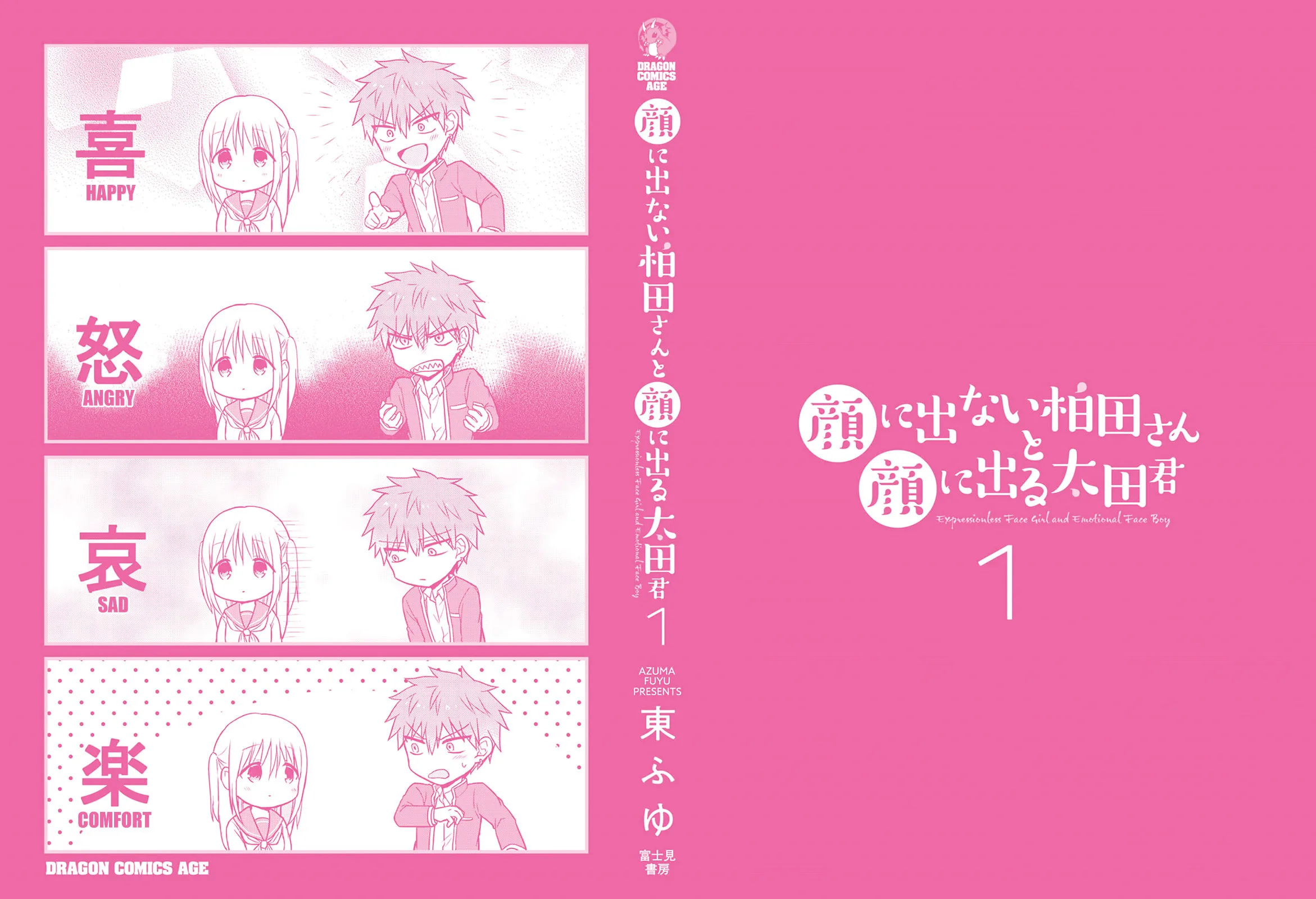 Inexpressive Kashiwada and Expressive Oota - Chapter 13.5 - Page 10