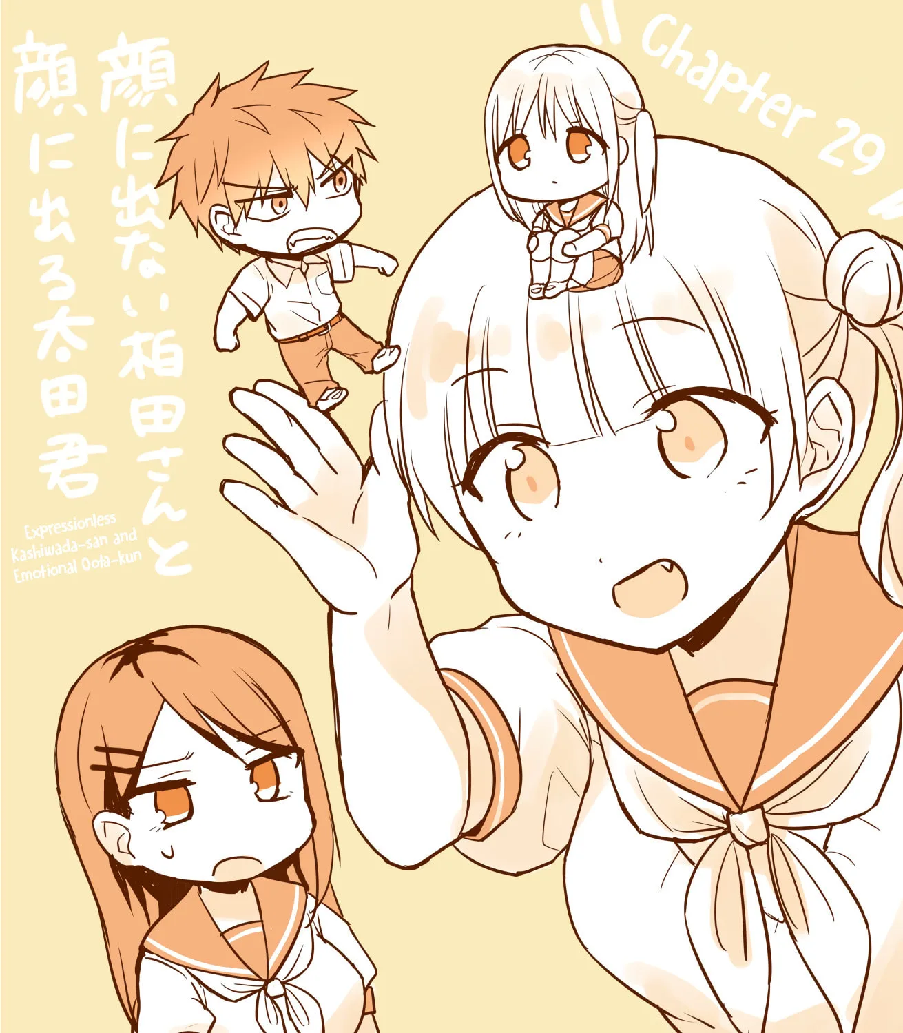 Inexpressive Kashiwada and Expressive Oota - Chapter 29 - Page 1