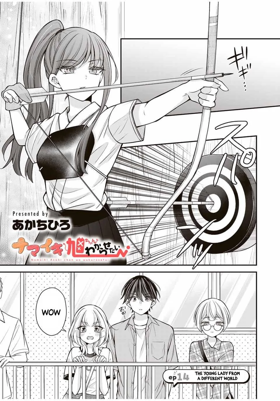 I Want To Put The Cheeky Asahi-chan In Her Place - Chapter 14 - Page 1
