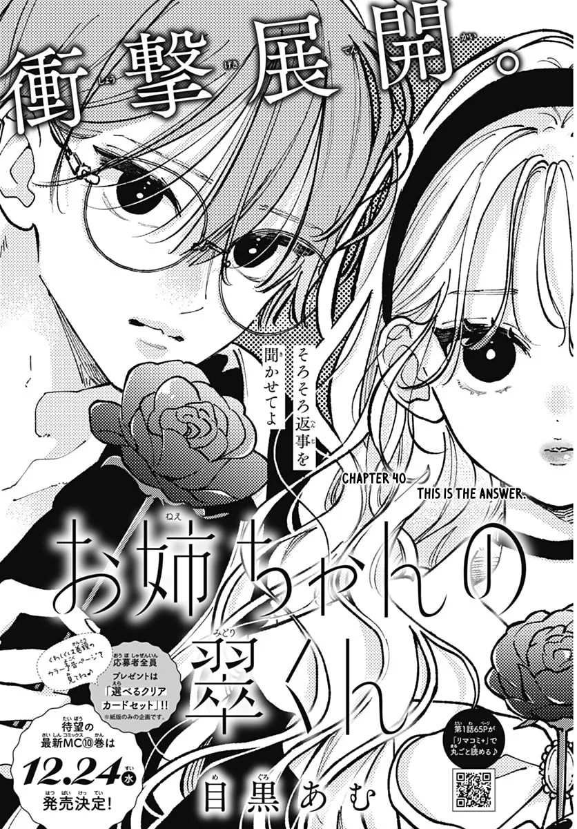 Midori Loves My Sister - Chapter 40 - Page 1