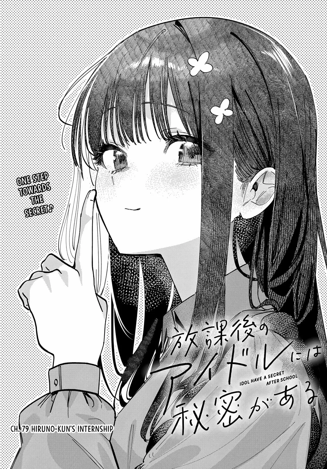 Houkago no Idol ni wa Himitsu ga aru - Chapter 79 - Page 2