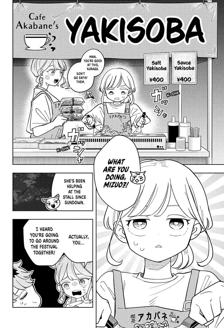 Someone Hertz - Chapter 25 - Page 6