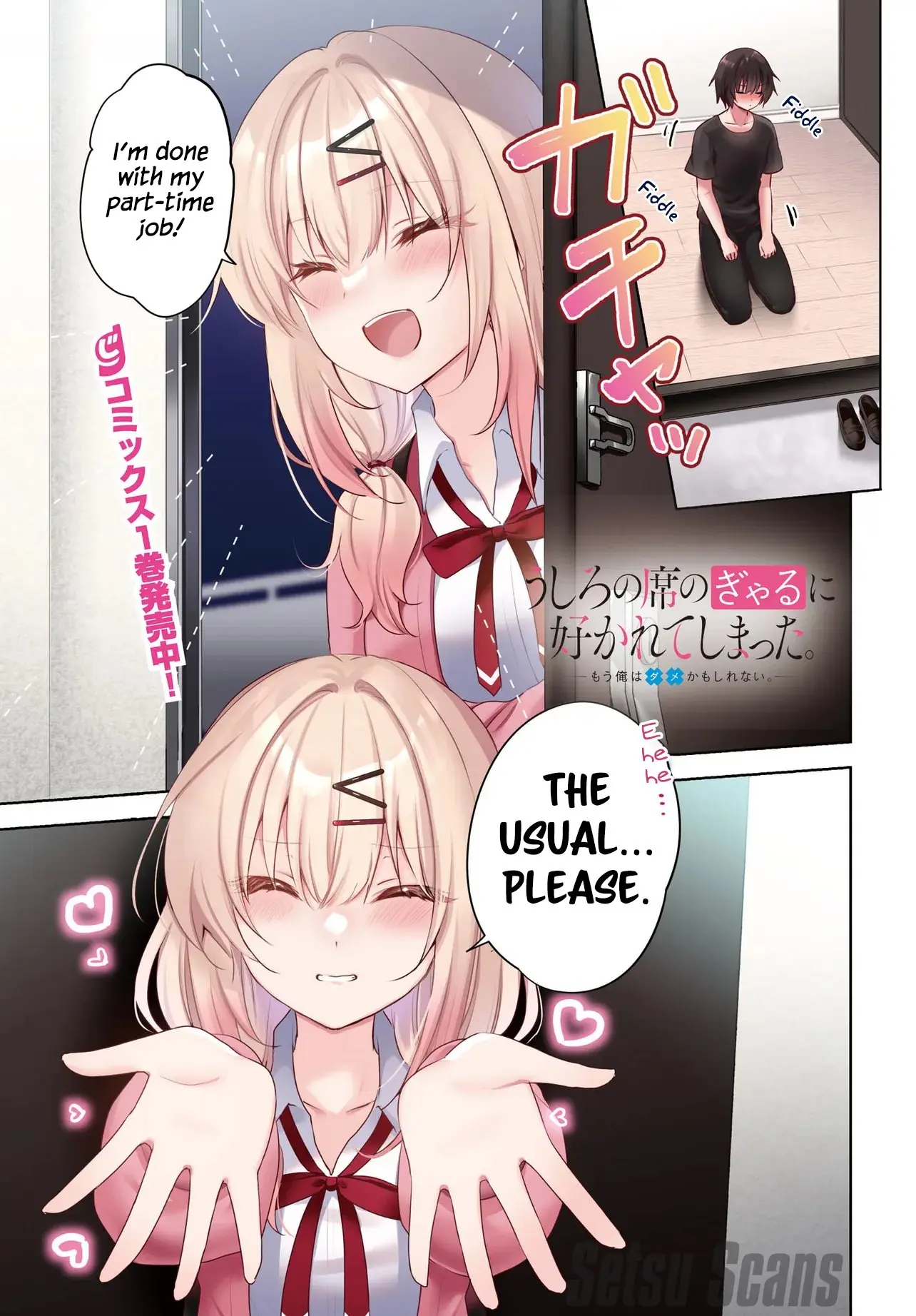 Ushiro no Seki no Gyaru ni Sukarete Shimatta -Mou Ore wa Damekamoshirenai- - Chapter 7 - Page 1