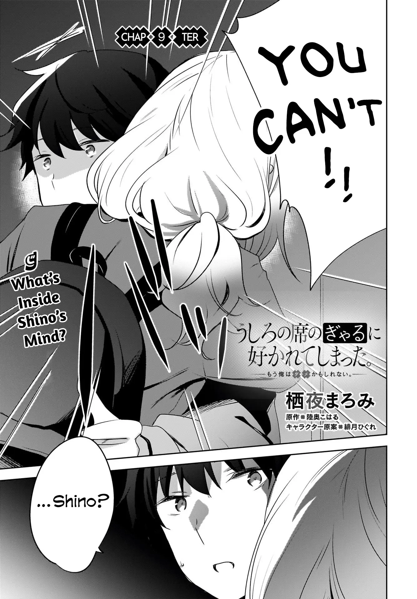 Ushiro no Seki no Gyaru ni Sukarete Shimatta -Mou Ore wa Damekamoshirenai- - Chapter 9 - Page 1