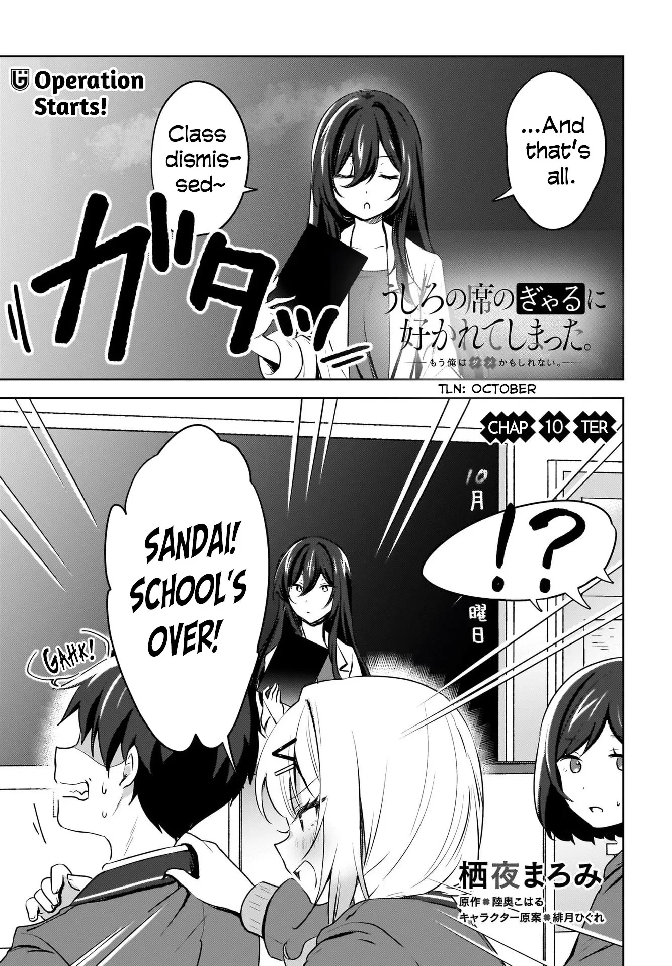 Ushiro no Seki no Gyaru ni Sukarete Shimatta -Mou Ore wa Damekamoshirenai- - Chapter 10 - Page 1