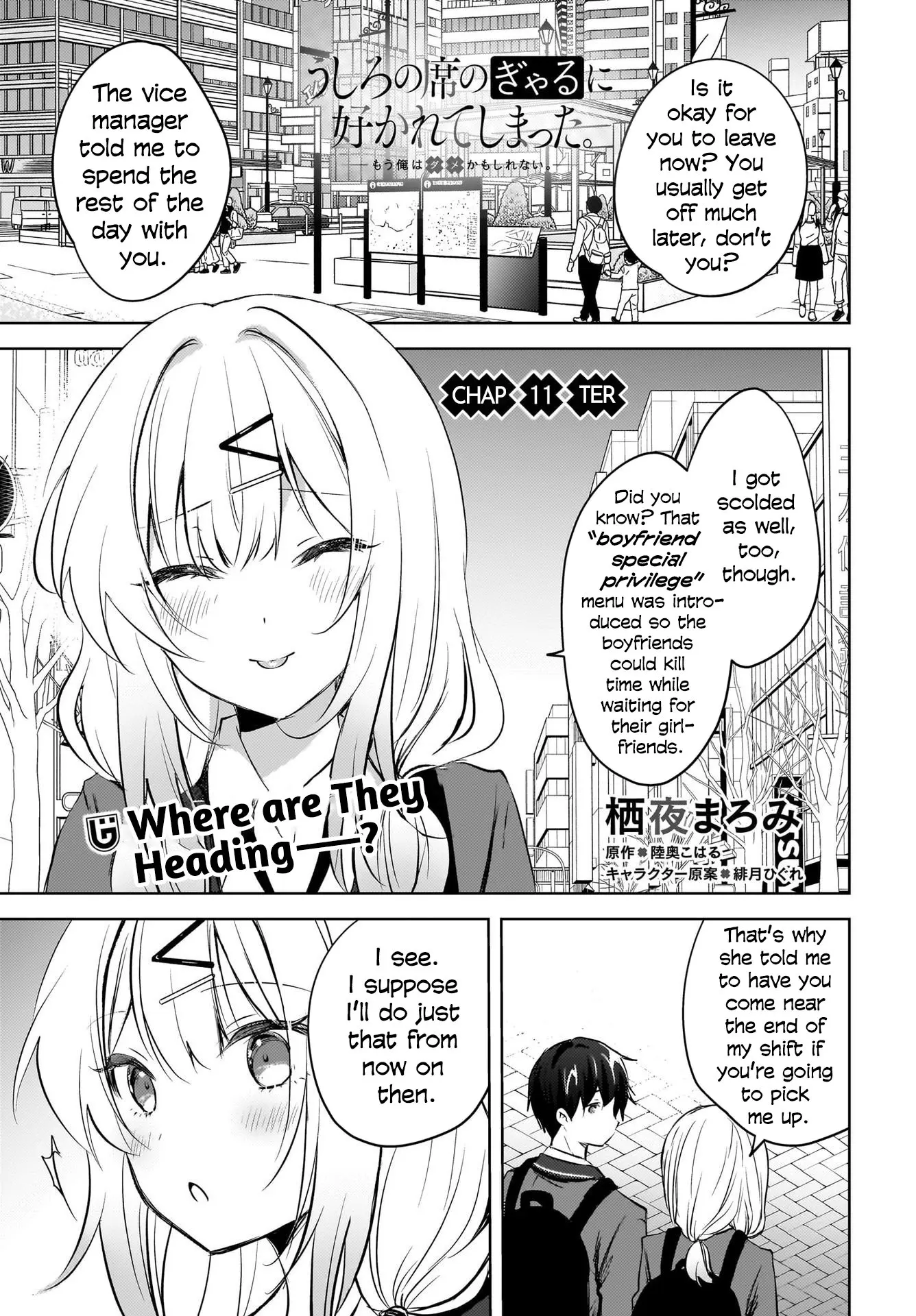 Ushiro no Seki no Gyaru ni Sukarete Shimatta -Mou Ore wa Damekamoshirenai- - Chapter 11 - Page 1
