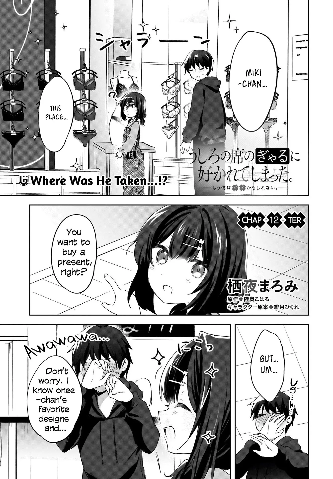 Ushiro no Seki no Gyaru ni Sukarete Shimatta -Mou Ore wa Damekamoshirenai- - Chapter 12 - Page 1