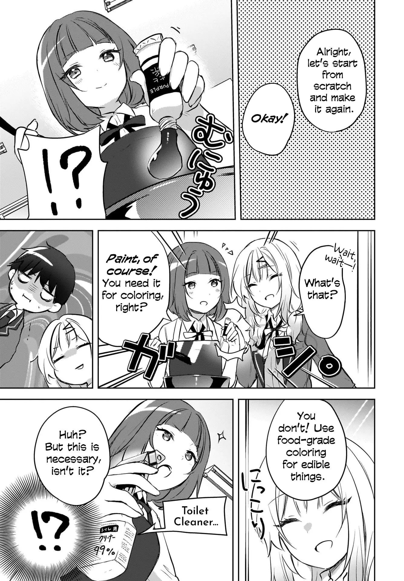 Ushiro no Seki no Gyaru ni Sukarete Shimatta -Mou Ore wa Damekamoshirenai- - Chapter 14 - Page 9