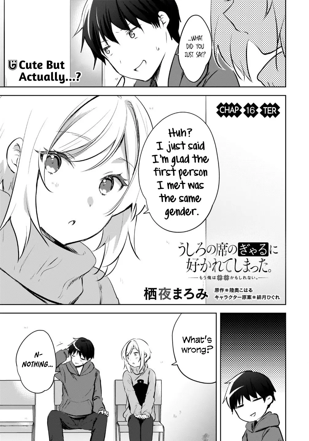 Ushiro no Seki no Gyaru ni Sukarete Shimatta -Mou Ore wa Damekamoshirenai- - Chapter 16 - Page 1