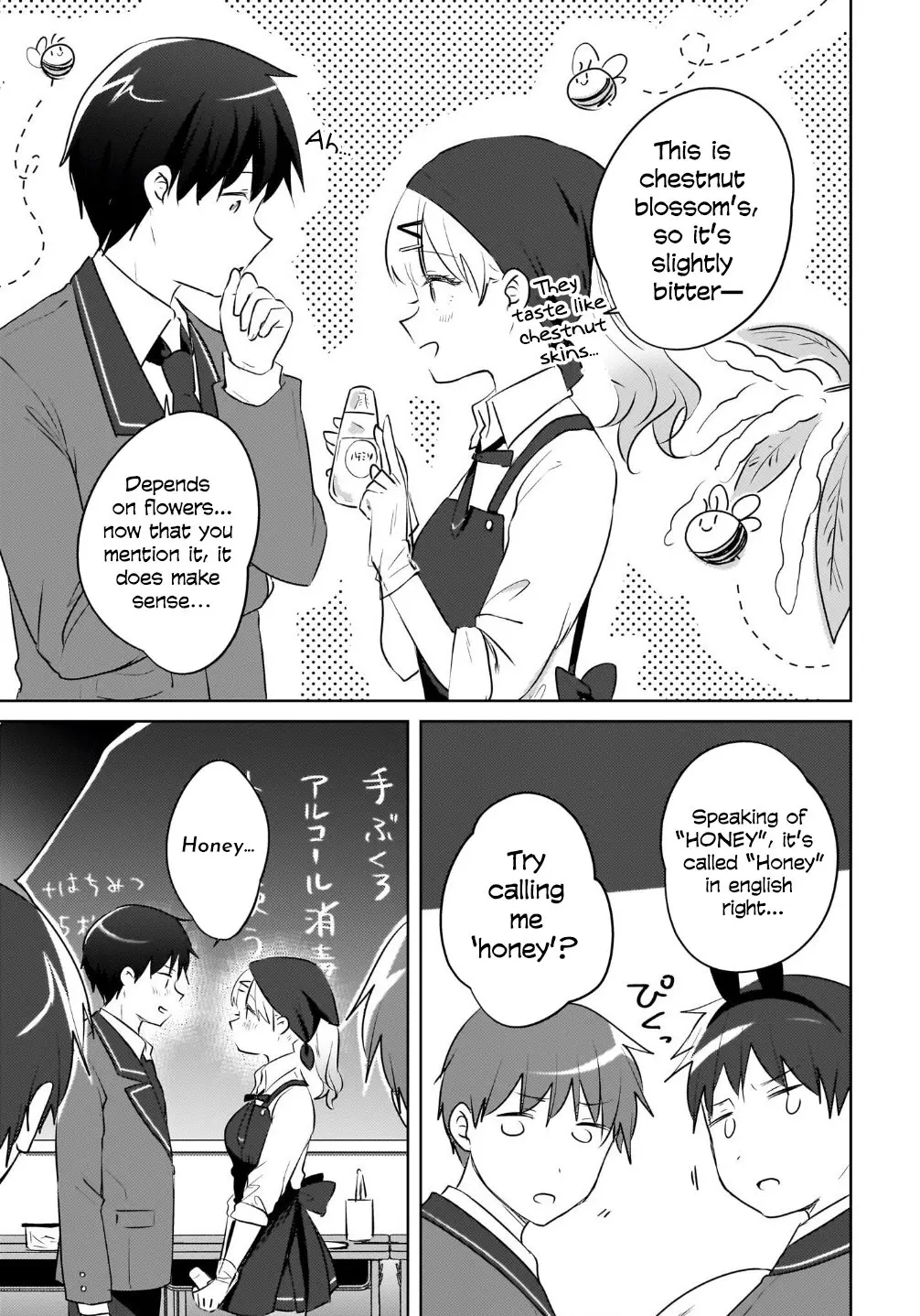 Ushiro no Seki no Gyaru ni Sukarete Shimatta -Mou Ore wa Damekamoshirenai- - Chapter 16 - Page 17