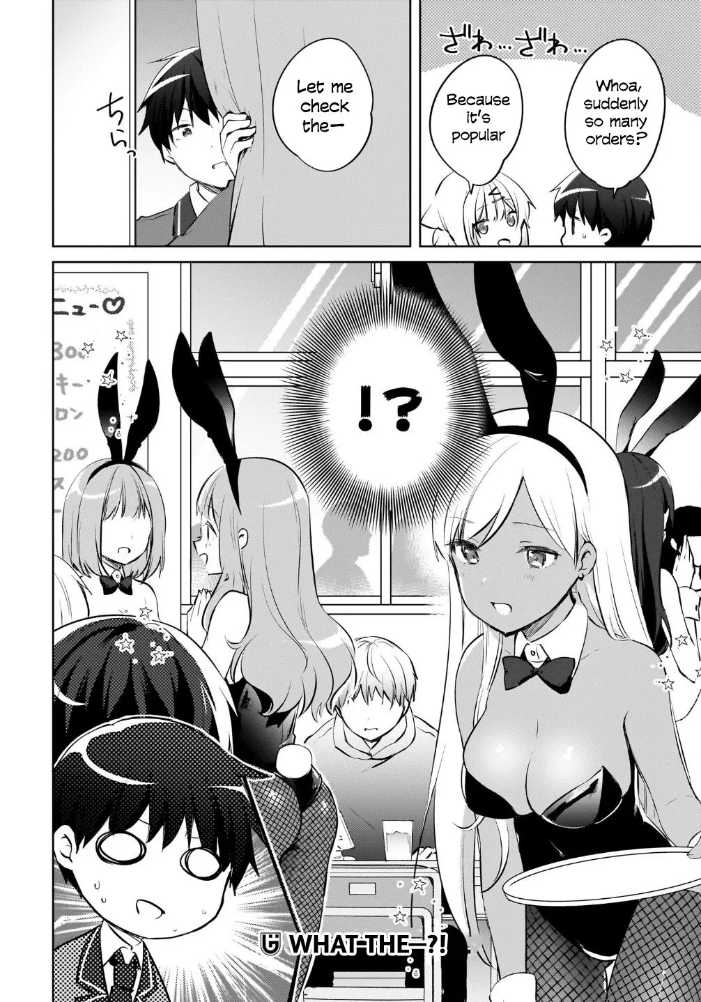 Ushiro no Seki no Gyaru ni Sukarete Shimatta -Mou Ore wa Damekamoshirenai- - Chapter 16 - Page 20