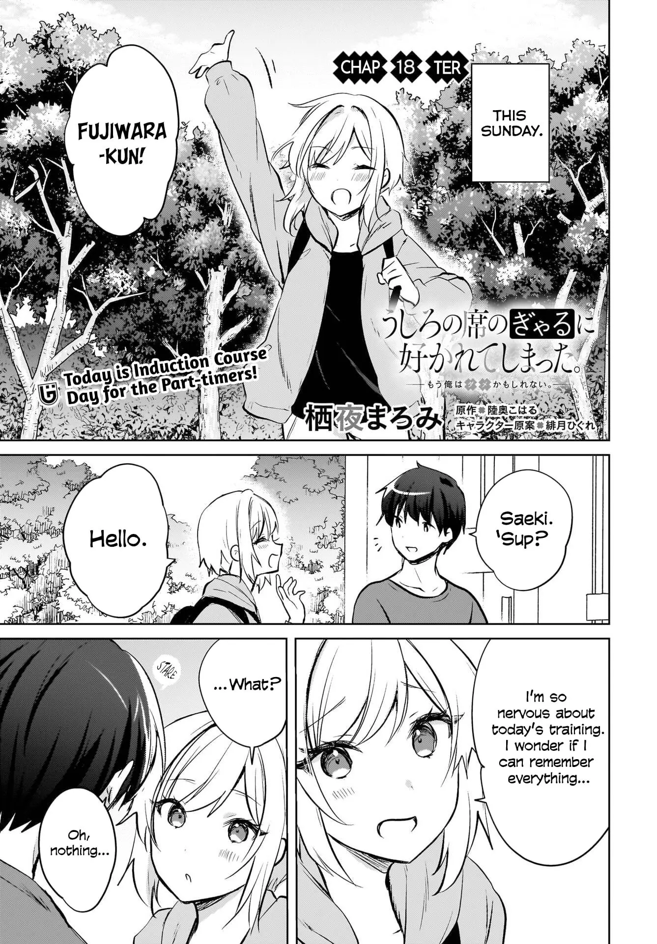 Ushiro no Seki no Gyaru ni Sukarete Shimatta -Mou Ore wa Damekamoshirenai- - Chapter 18 - Page 1