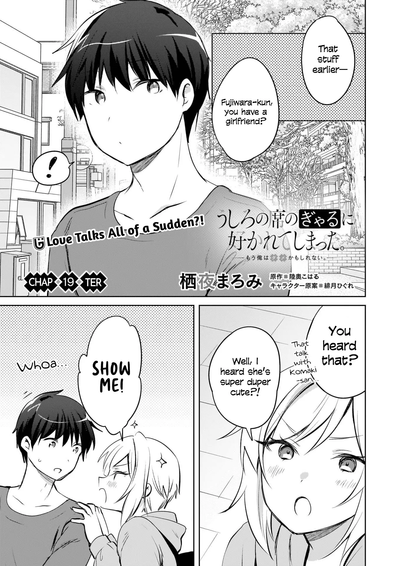 Ushiro no Seki no Gyaru ni Sukarete Shimatta -Mou Ore wa Damekamoshirenai- - Chapter 19 - Page 1