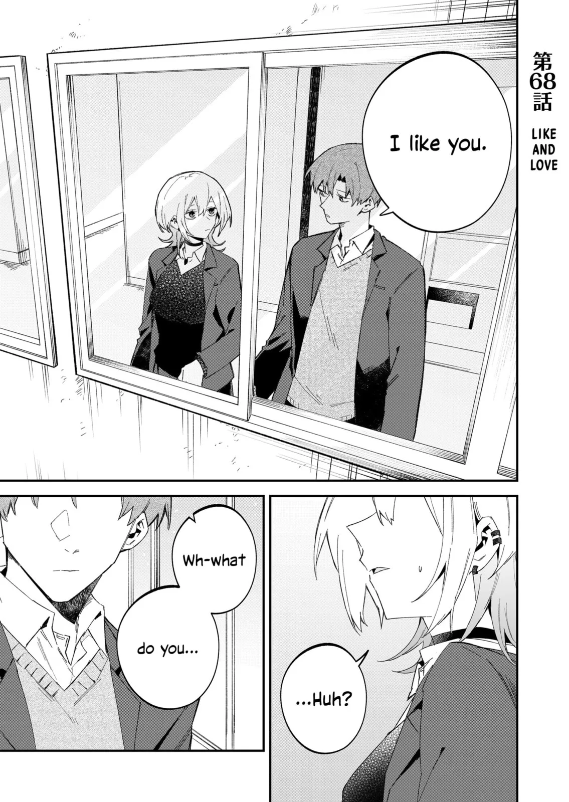 Wolf-chan wa Sumashitai - Chapter 68 - Page 1